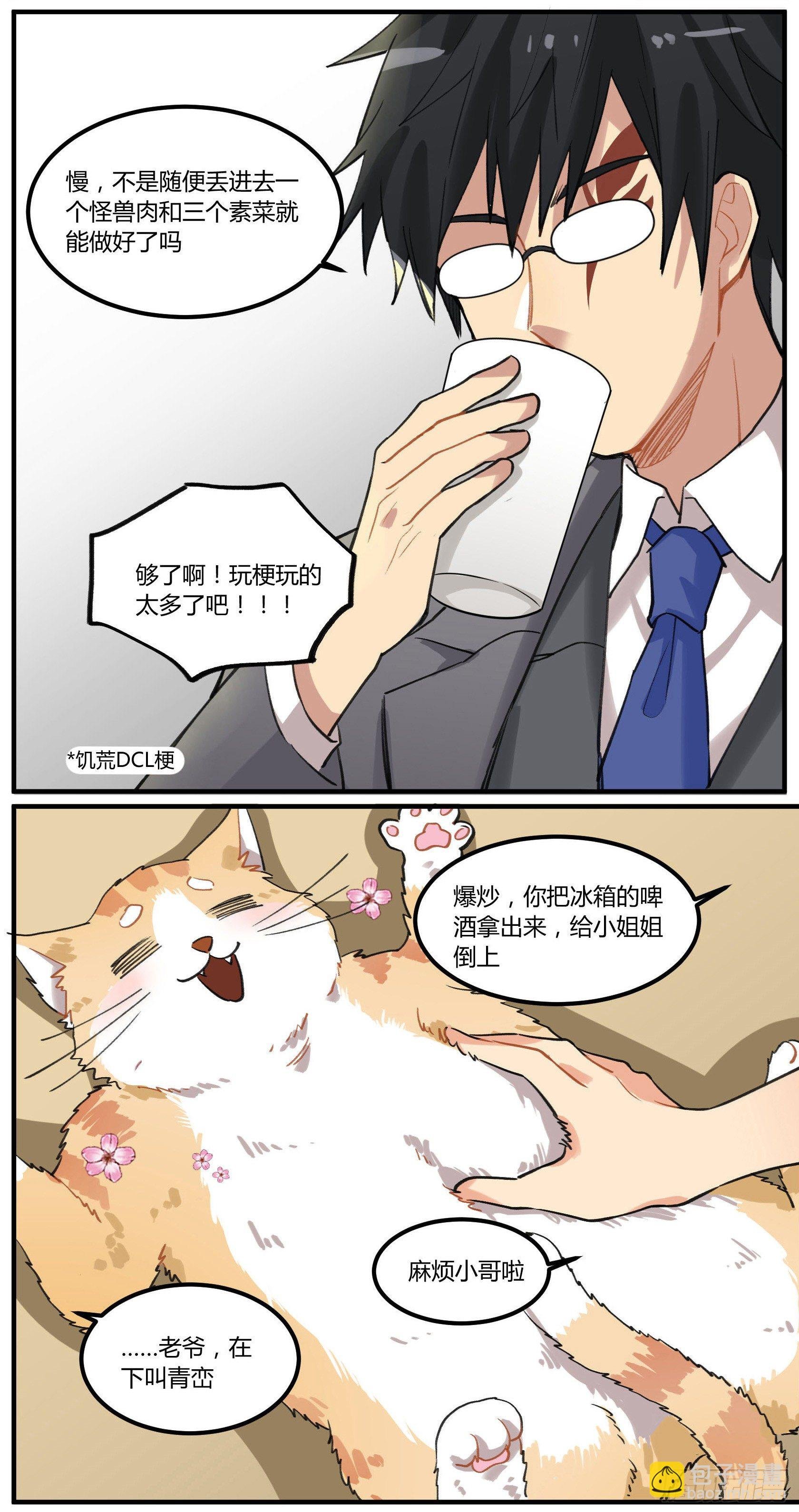 招待白食“客人”