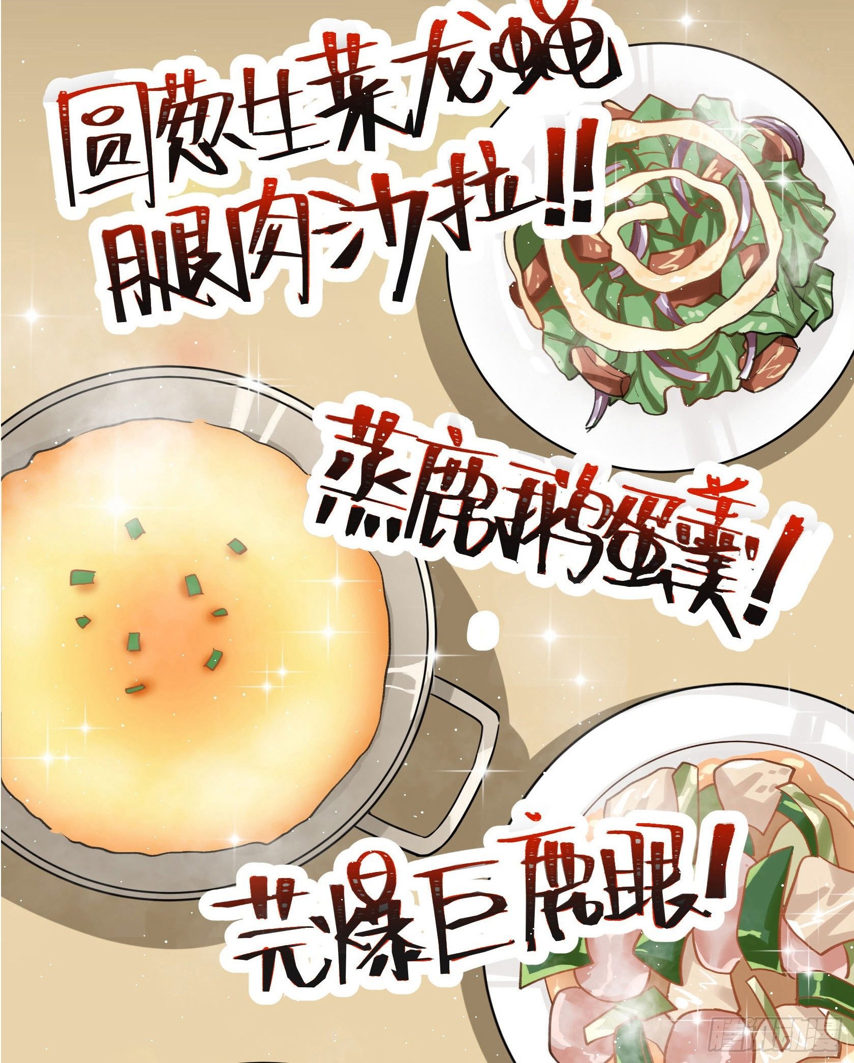 招待白食“客人”