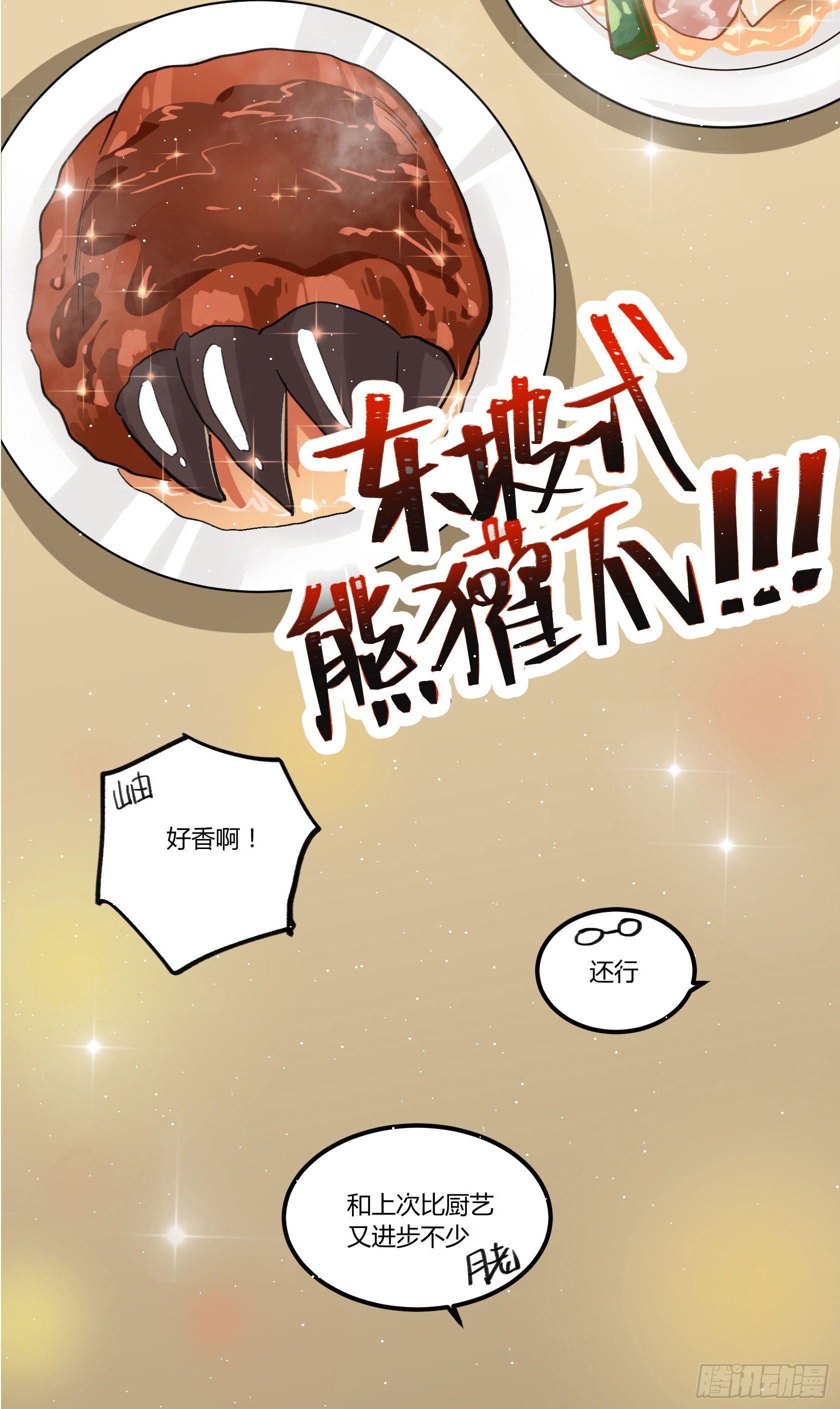 招待白食“客人”