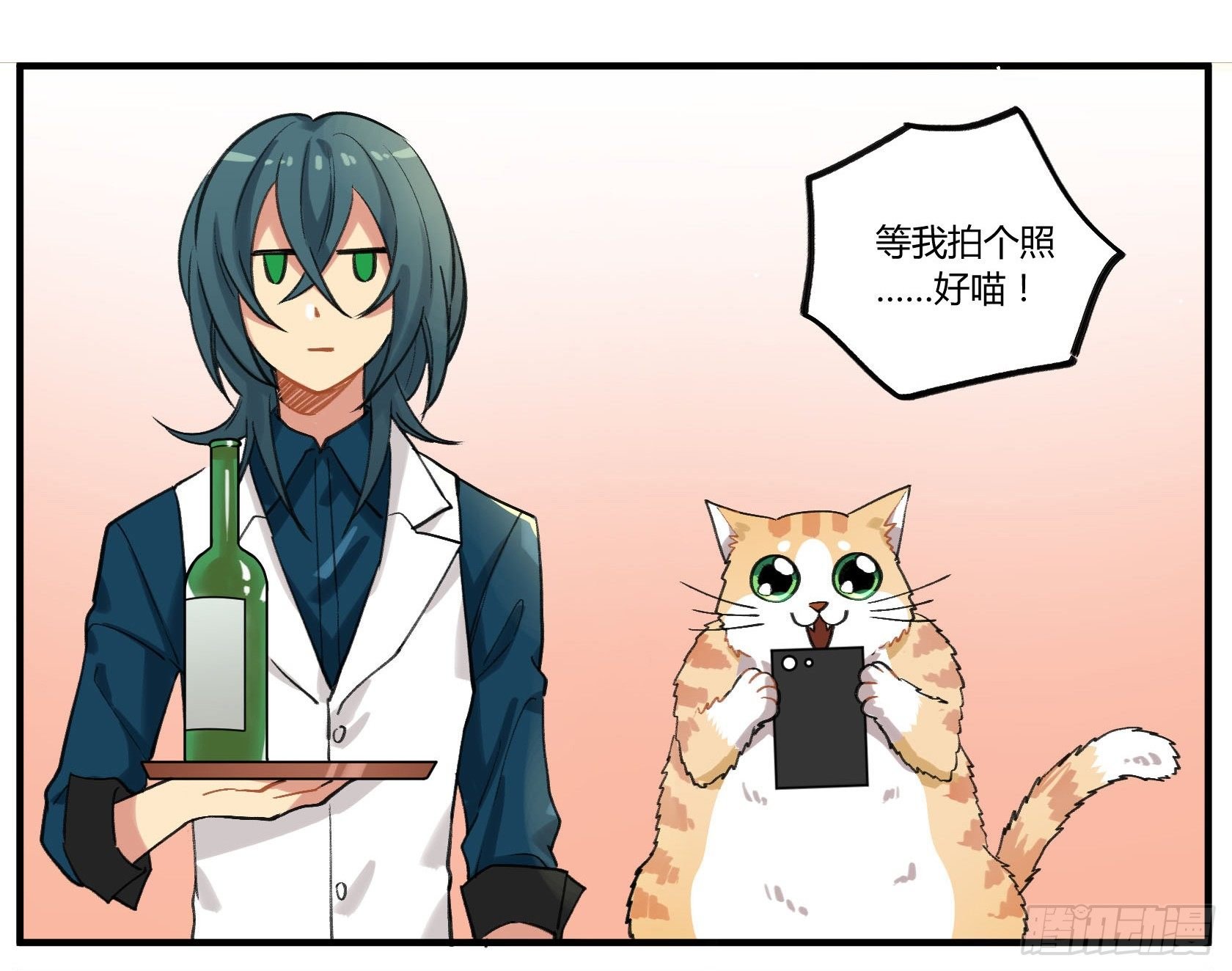 招待白食“客人”
