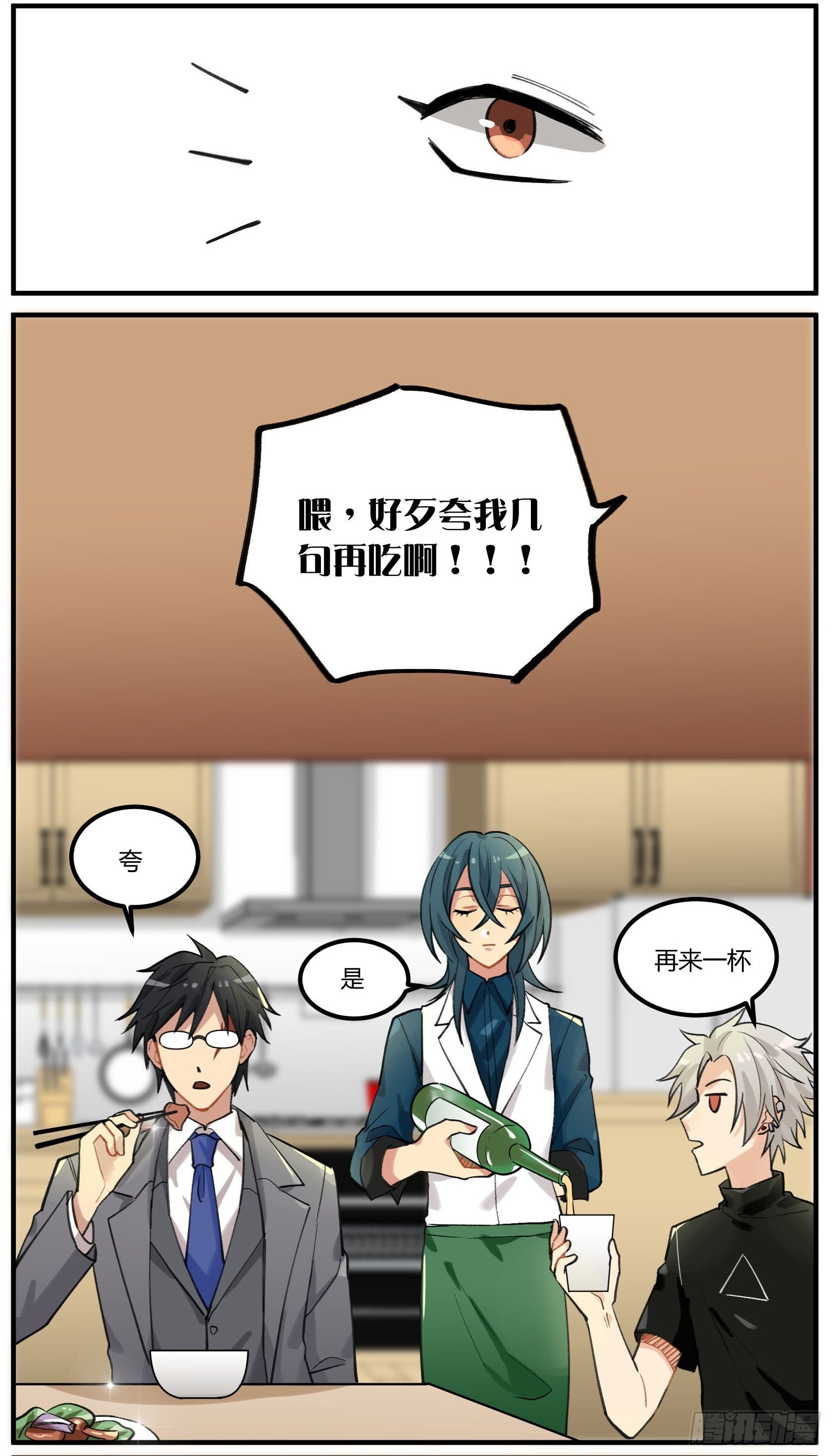 招待白食“客人”