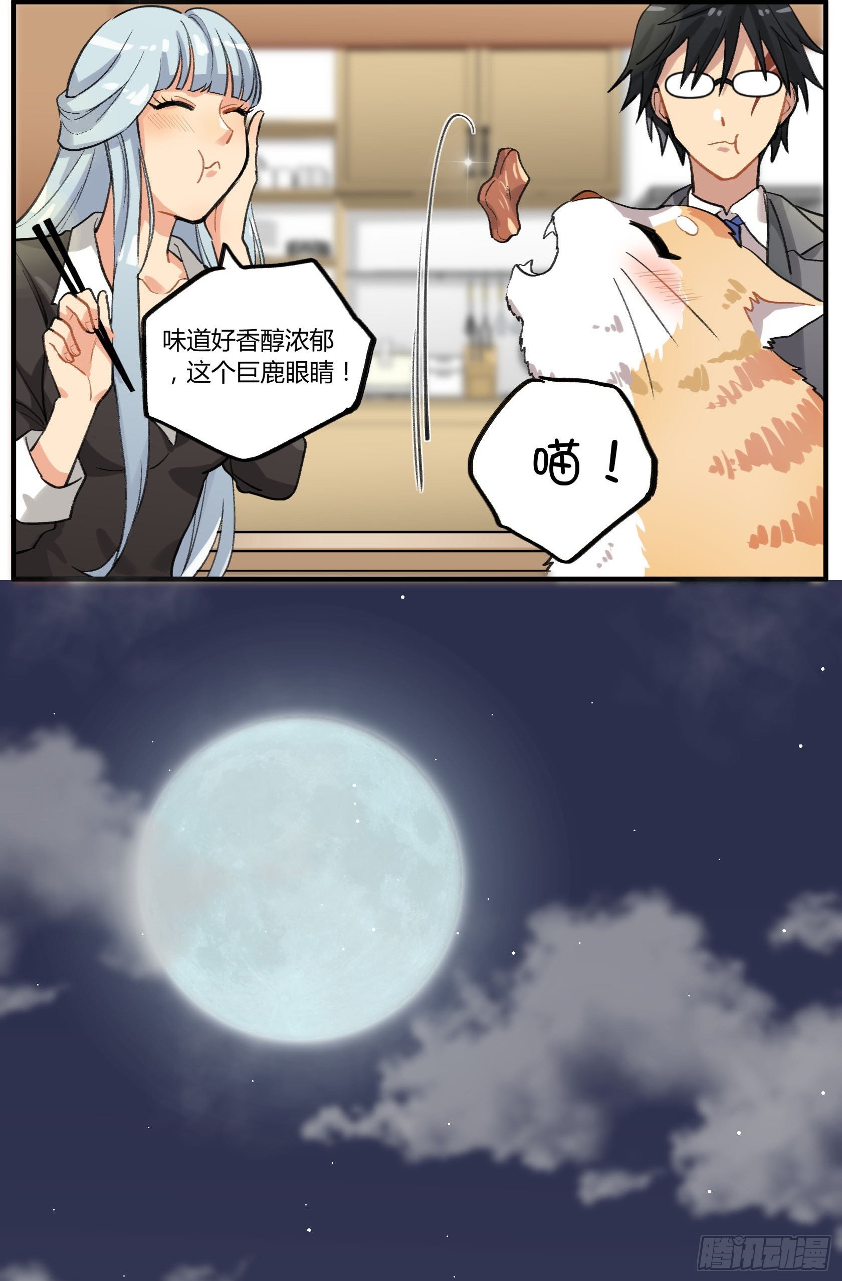 招待白食“客人”