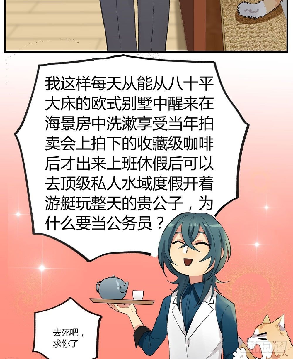 狂战士请离开厨房