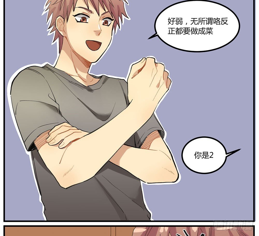 狂战士请离开厨房