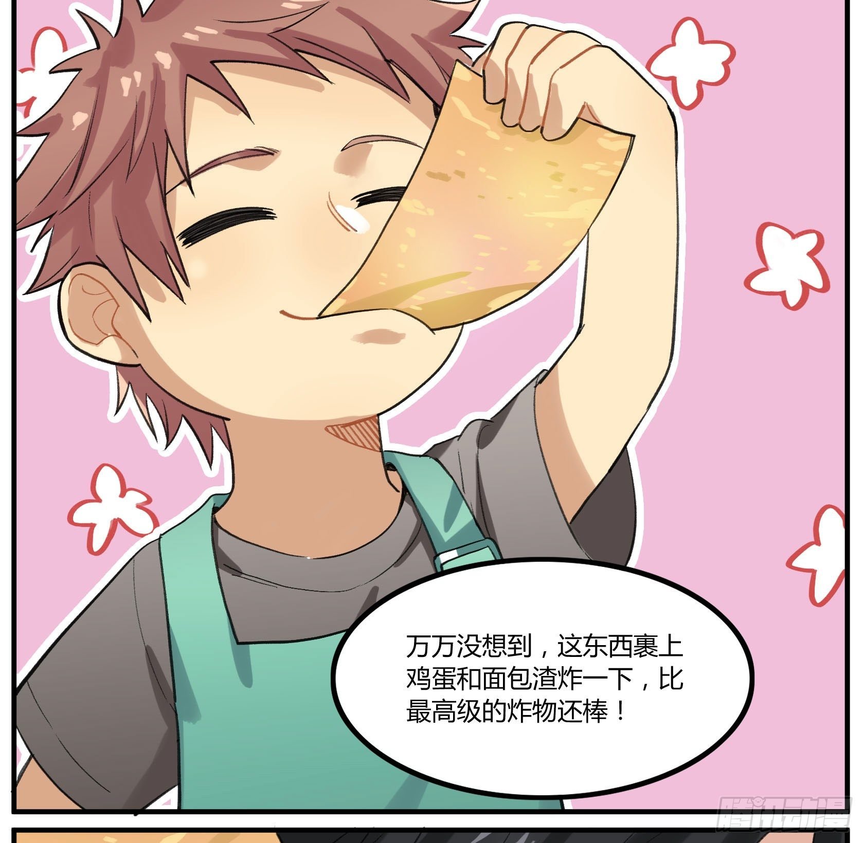 硬核灶神
