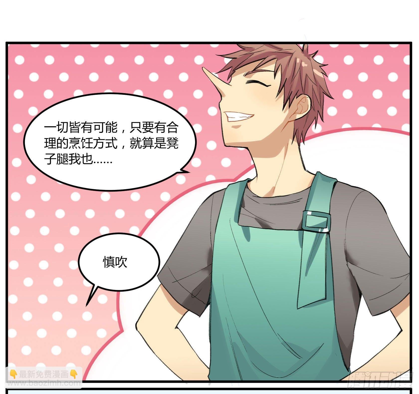 硬核灶神