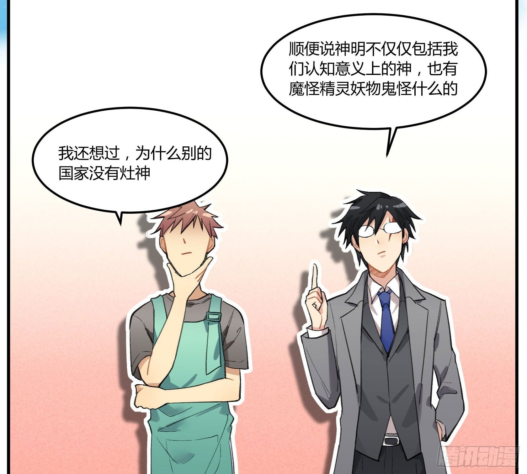硬核灶神