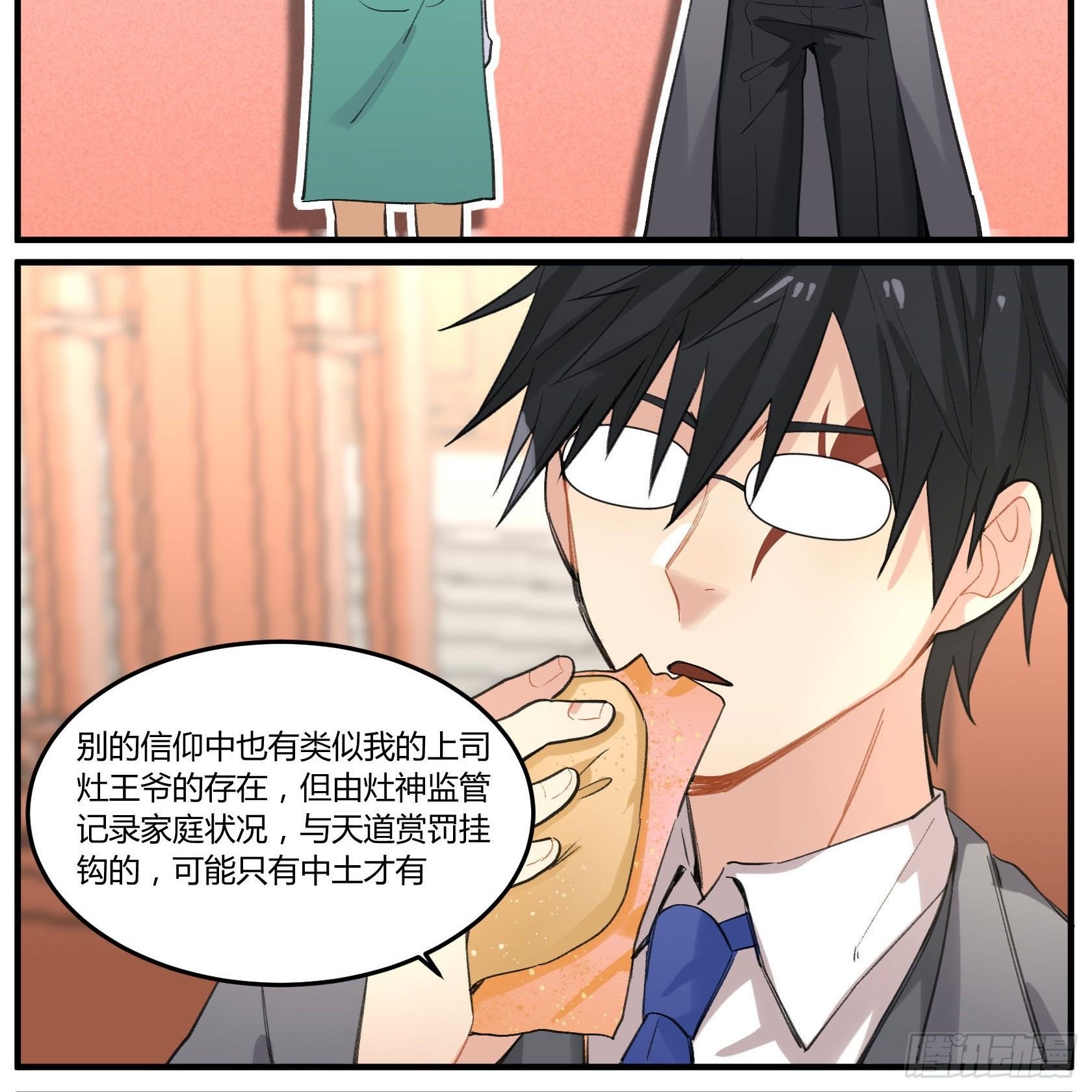 硬核灶神