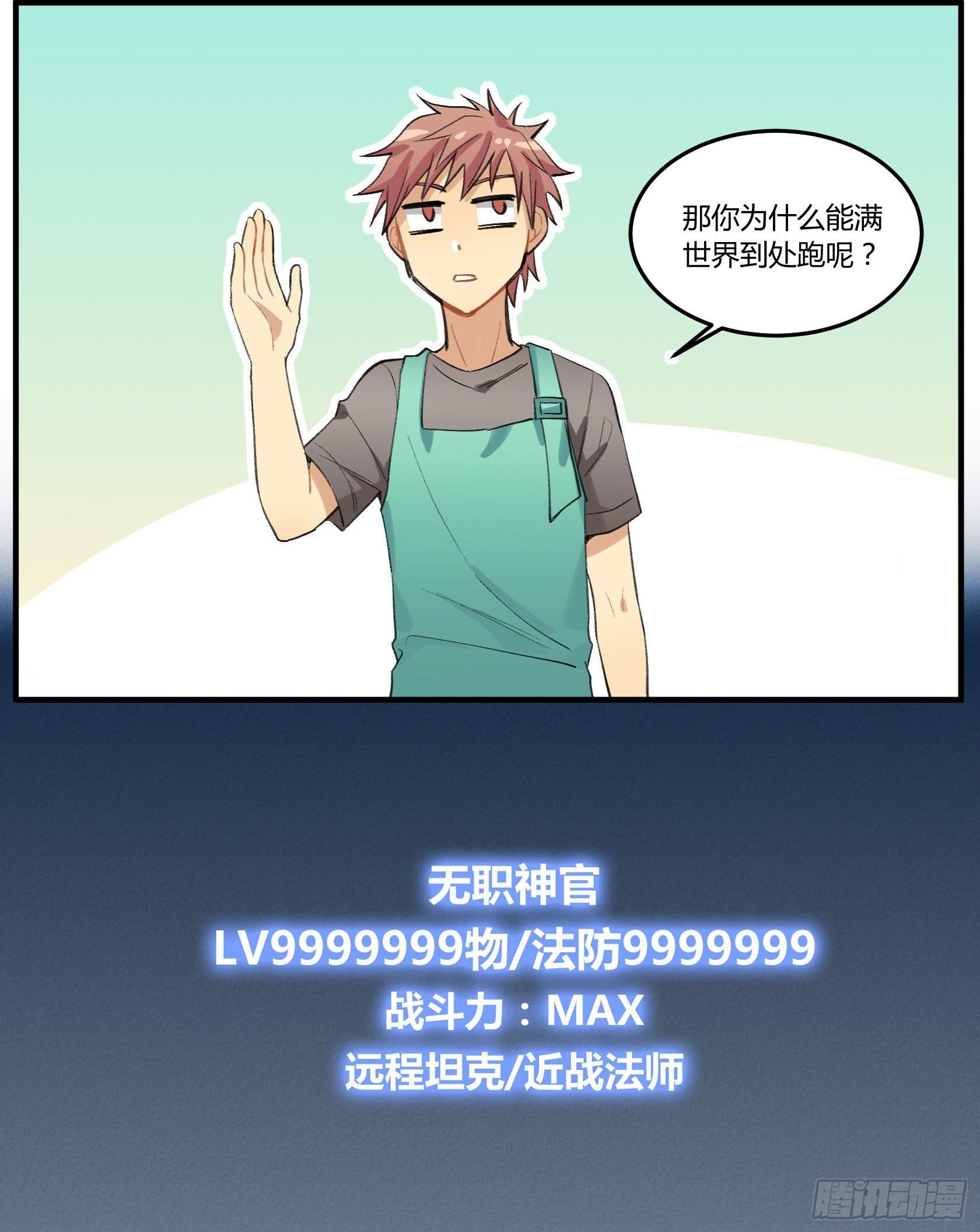 硬核灶神