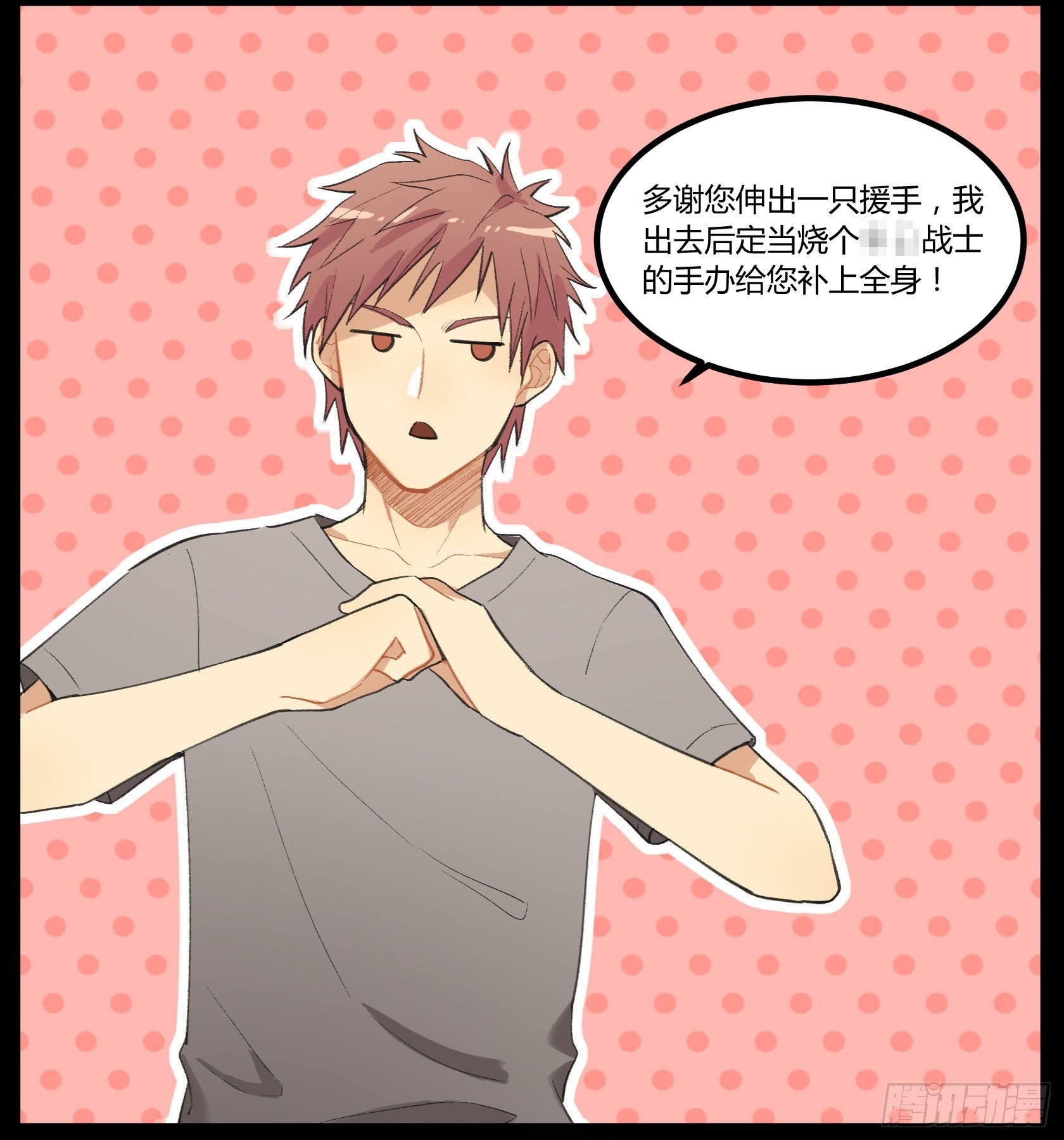再见了，意远
