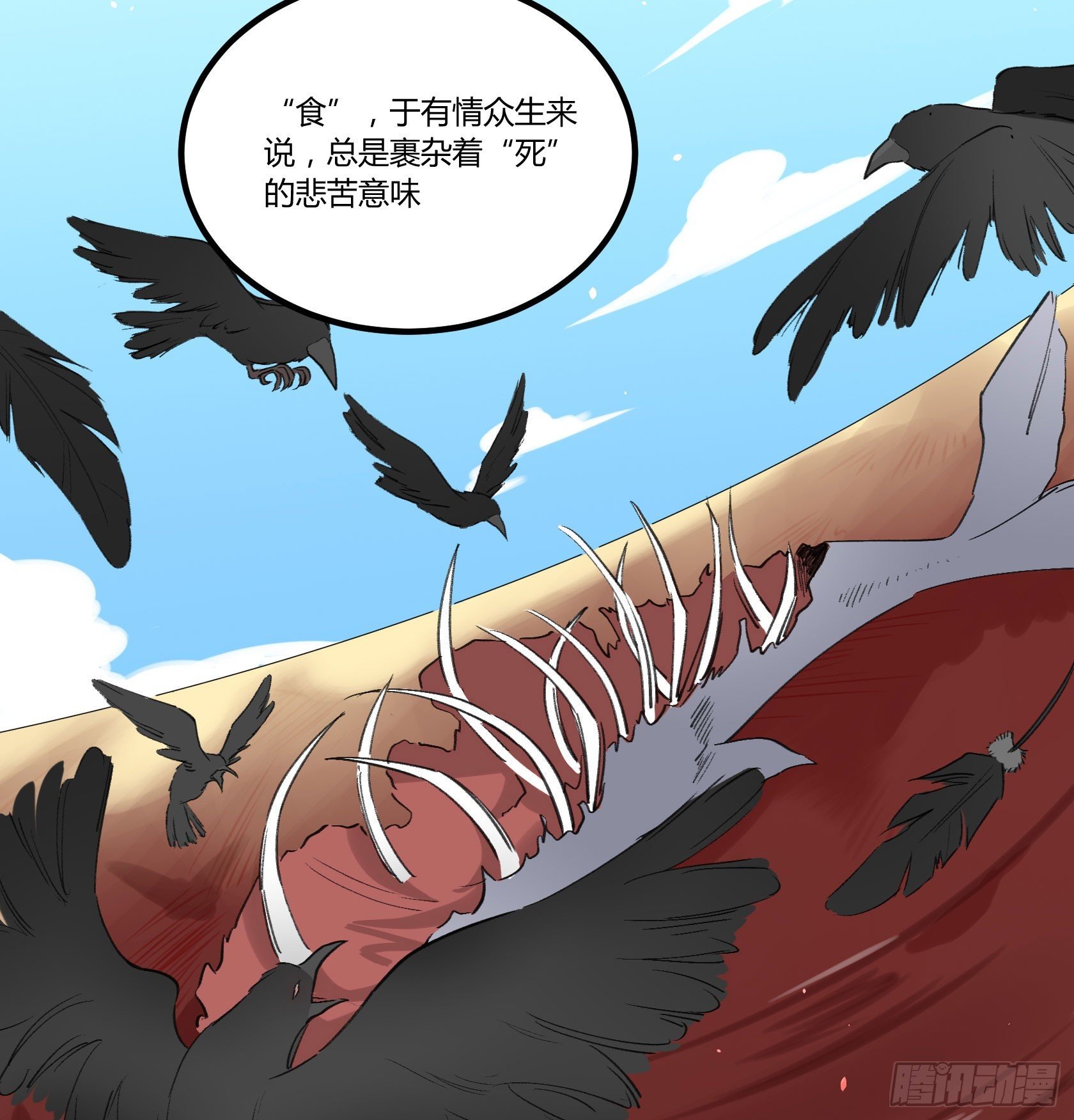 谎言之鸦