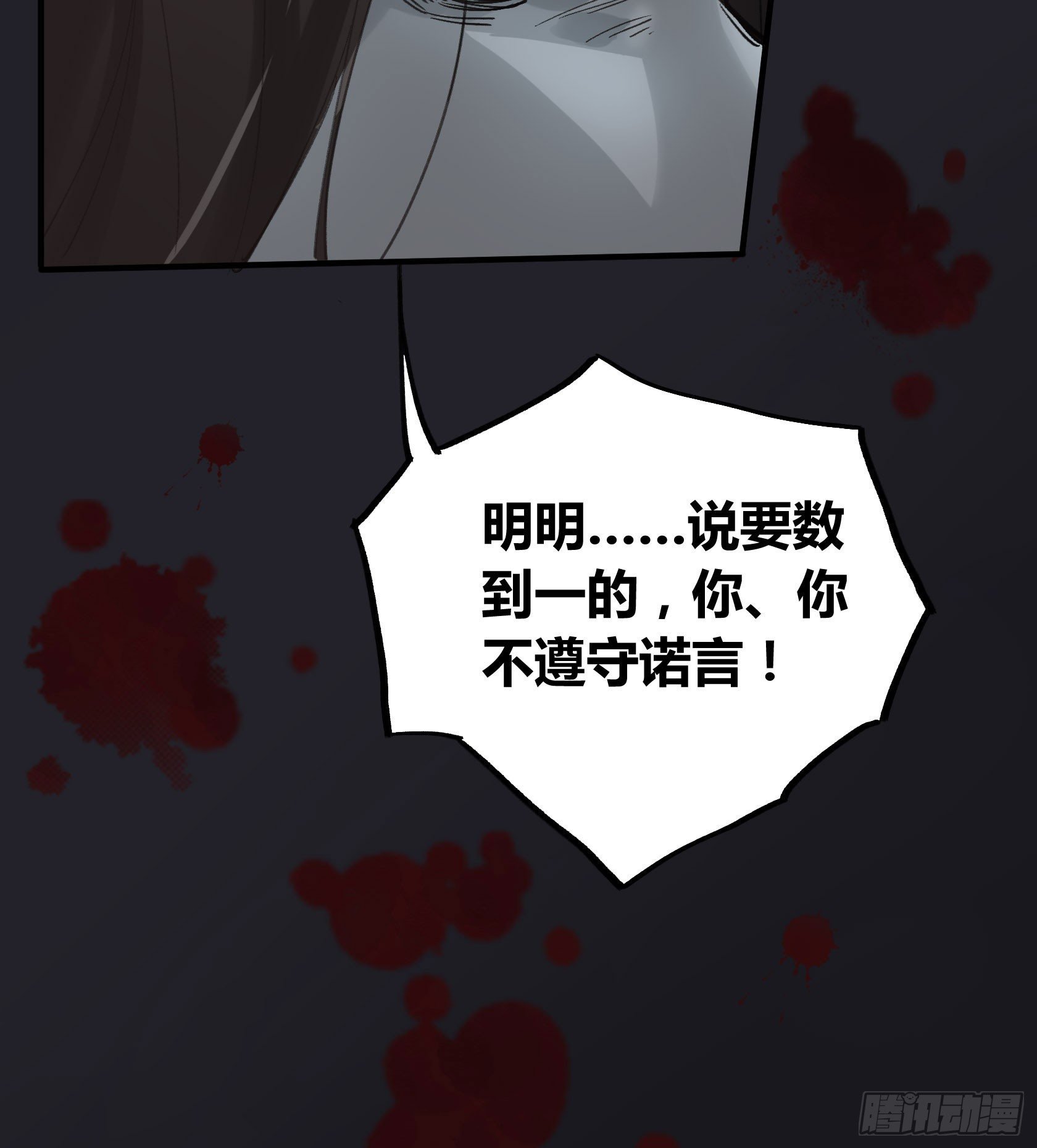 谎言之鸦