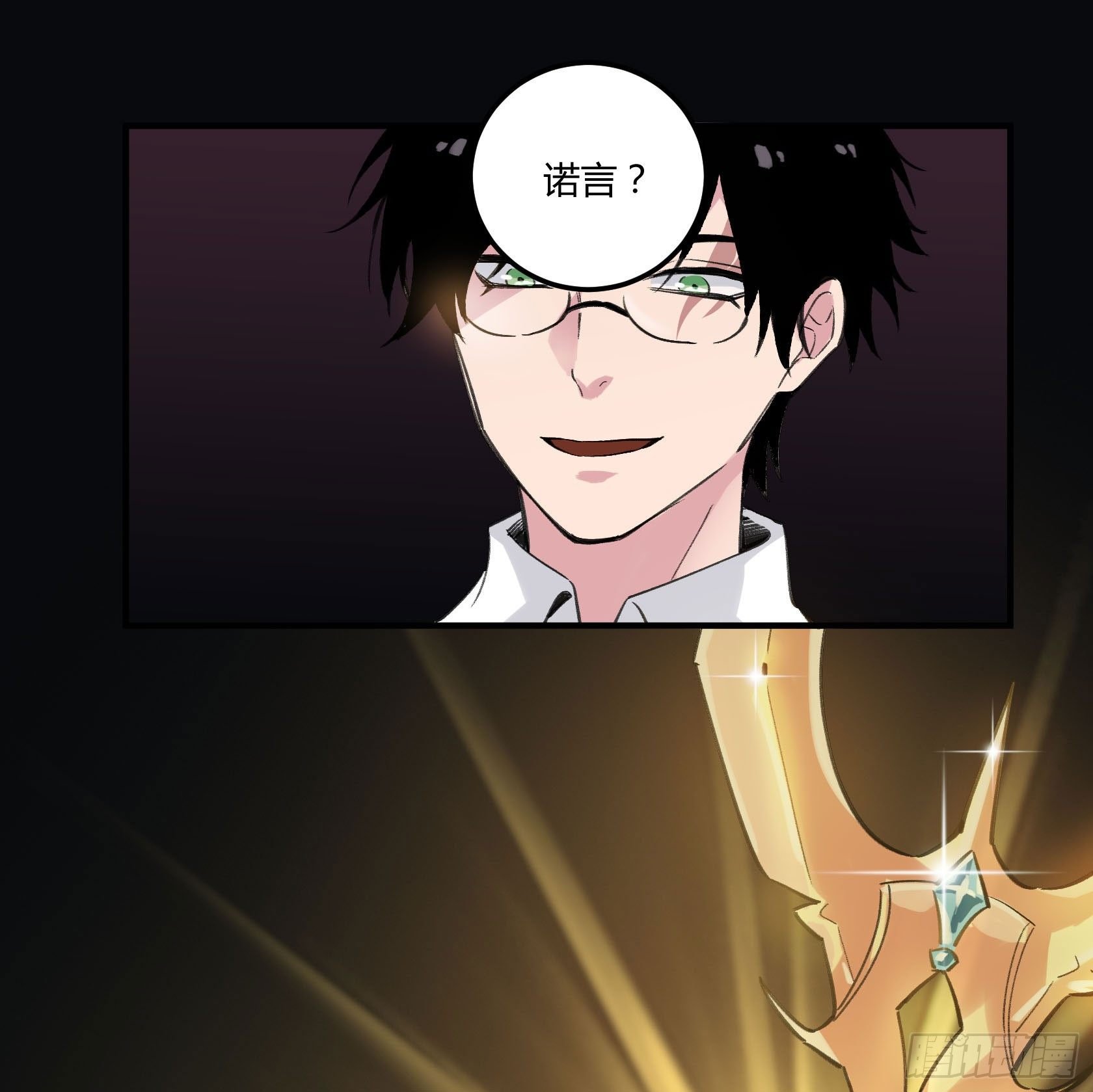 谎言之鸦
