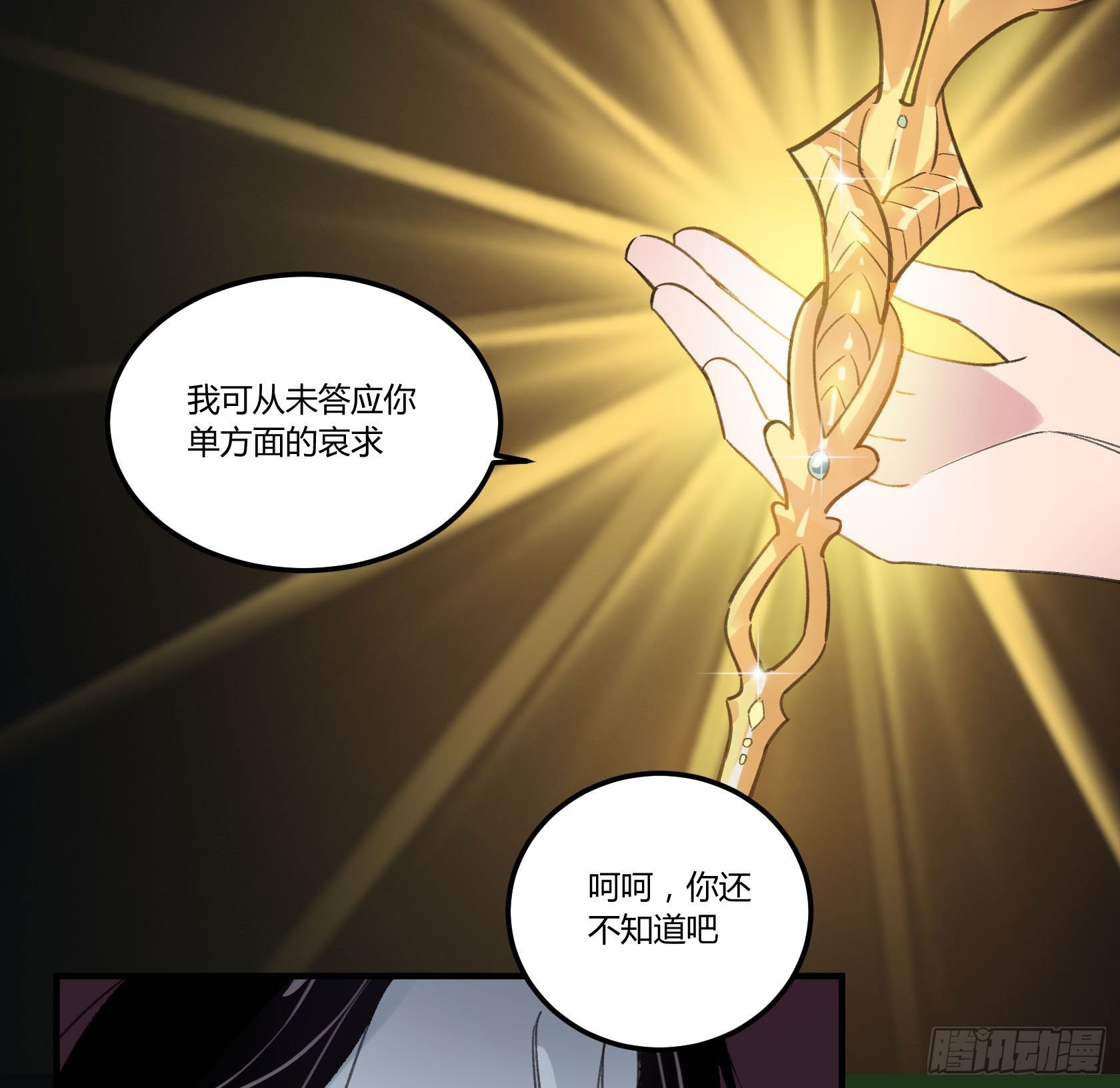 谎言之鸦