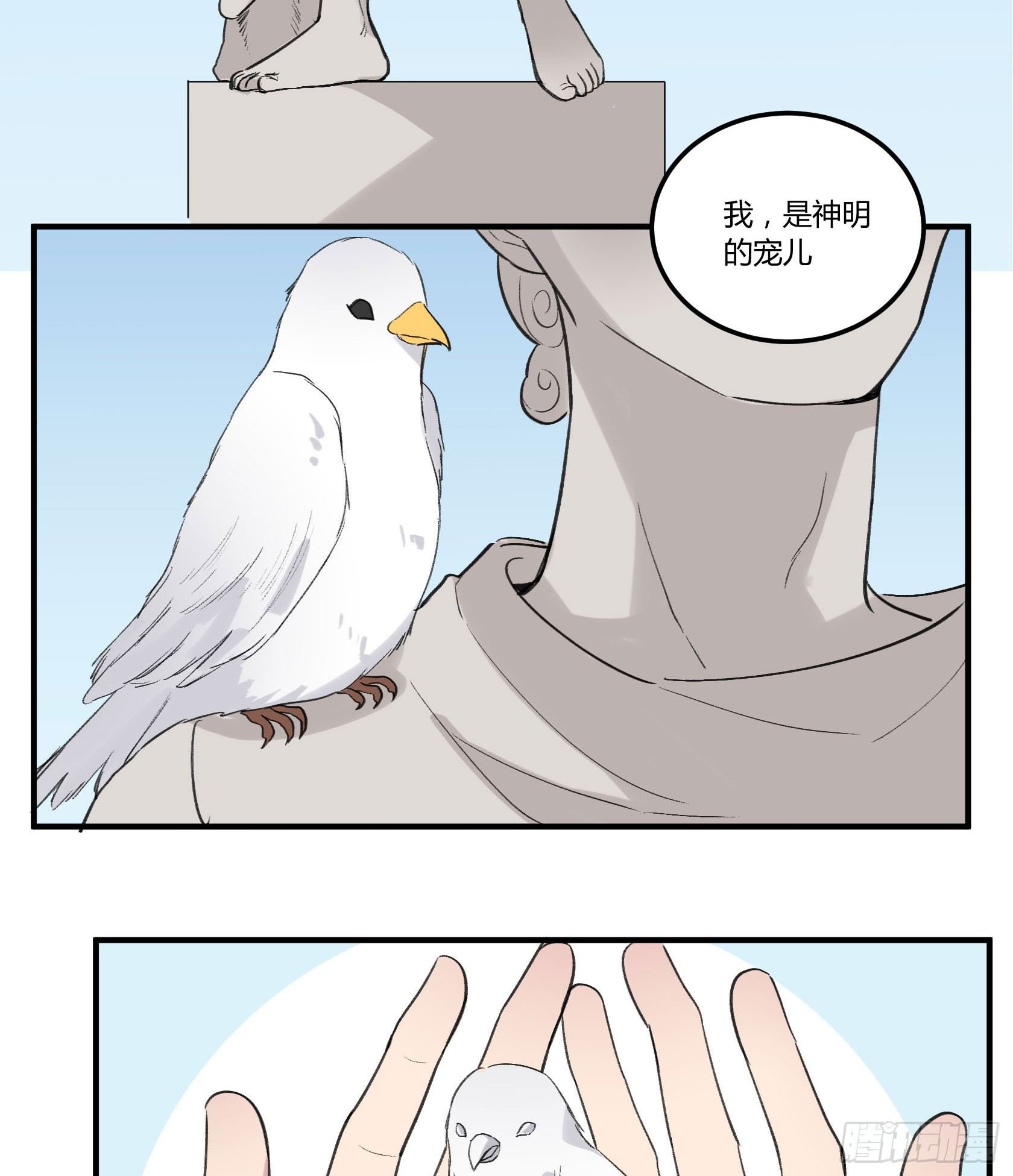 谎言之鸦