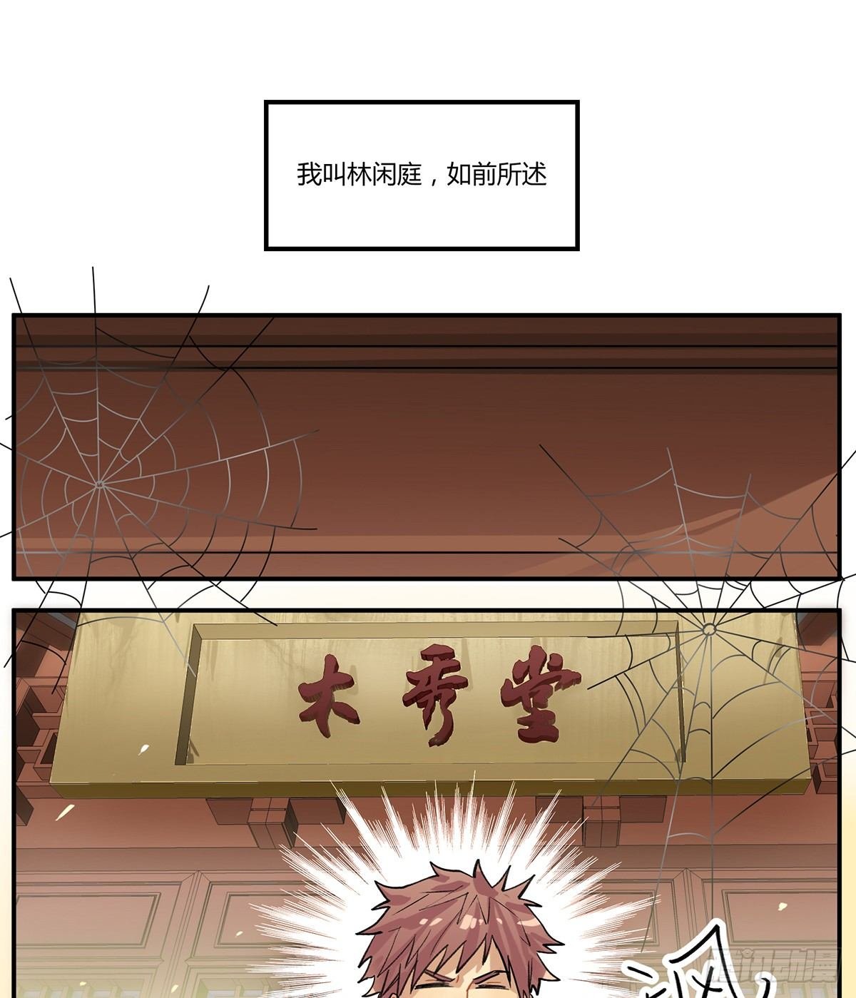 凡人，去做饭！