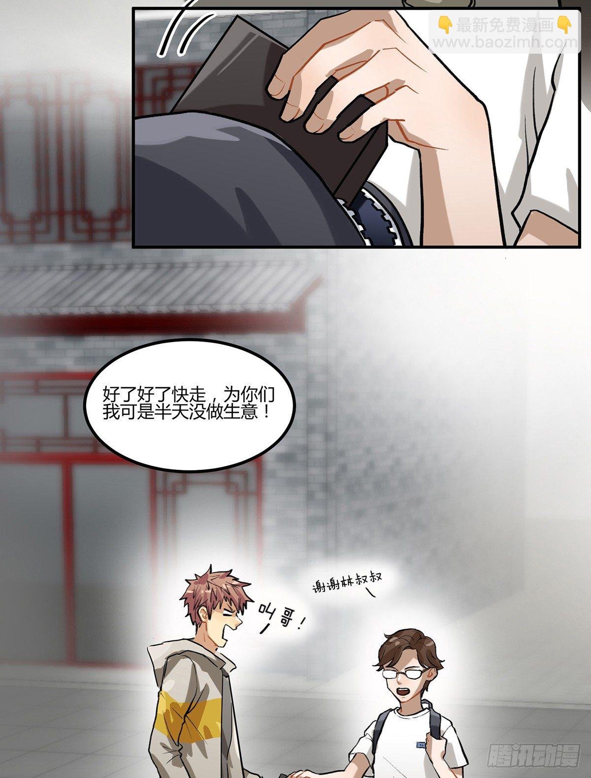 凡人，去做饭！