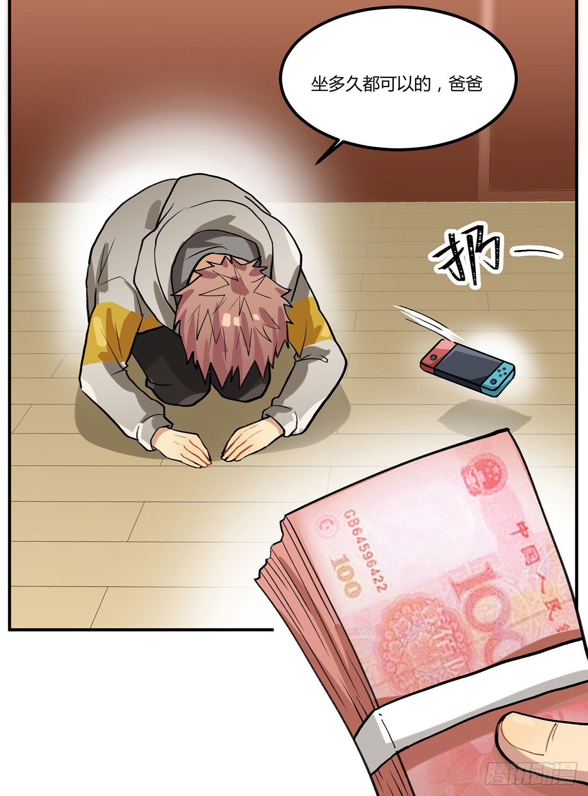 凡人，去做饭！