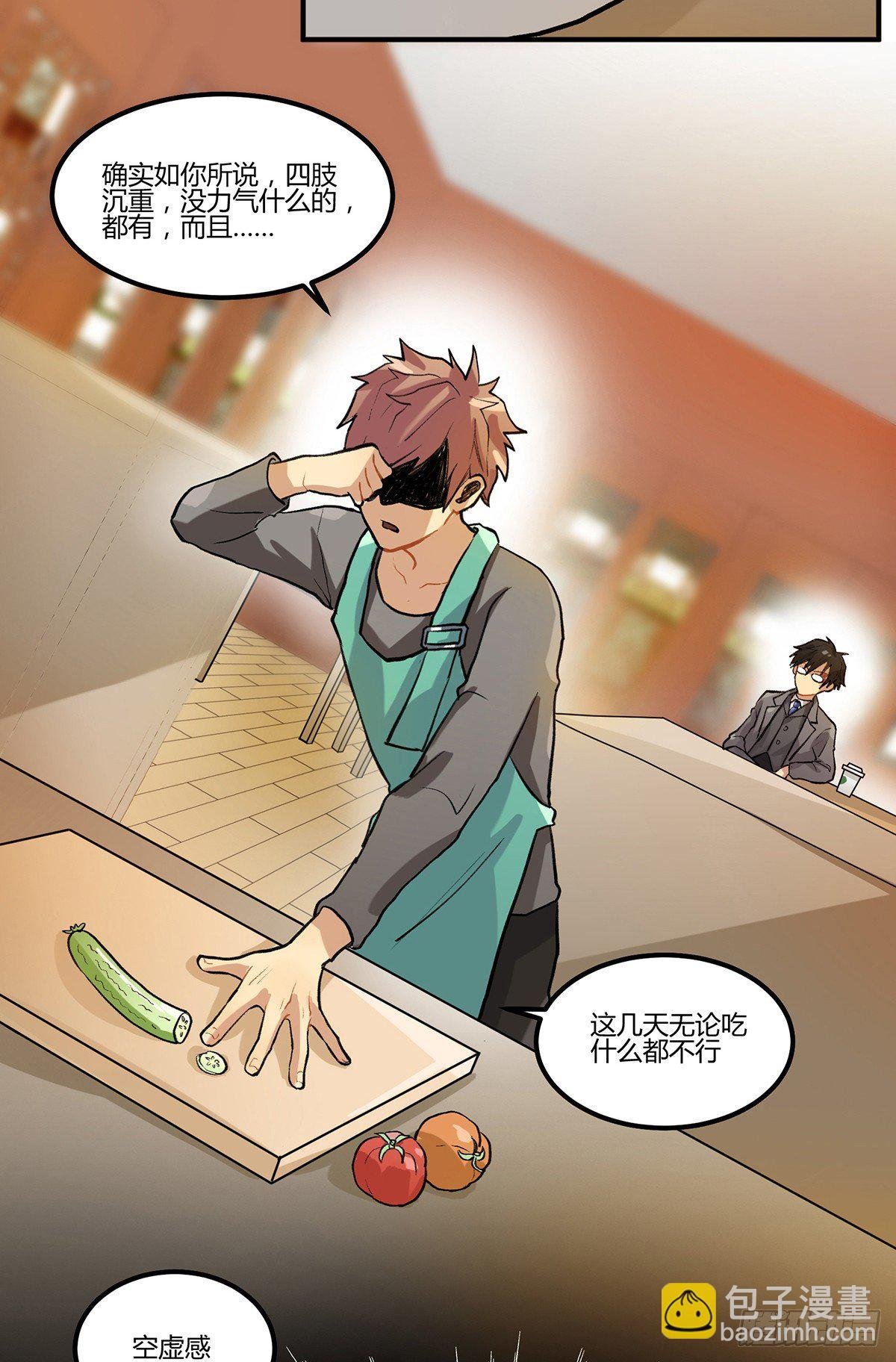 凡人，去做饭！