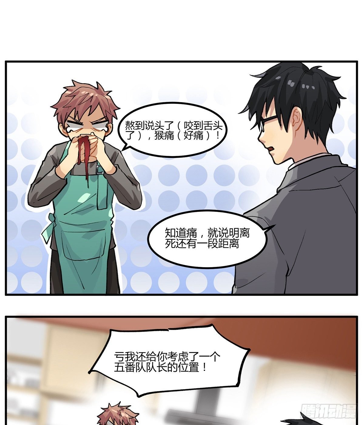 凡人，去做饭！