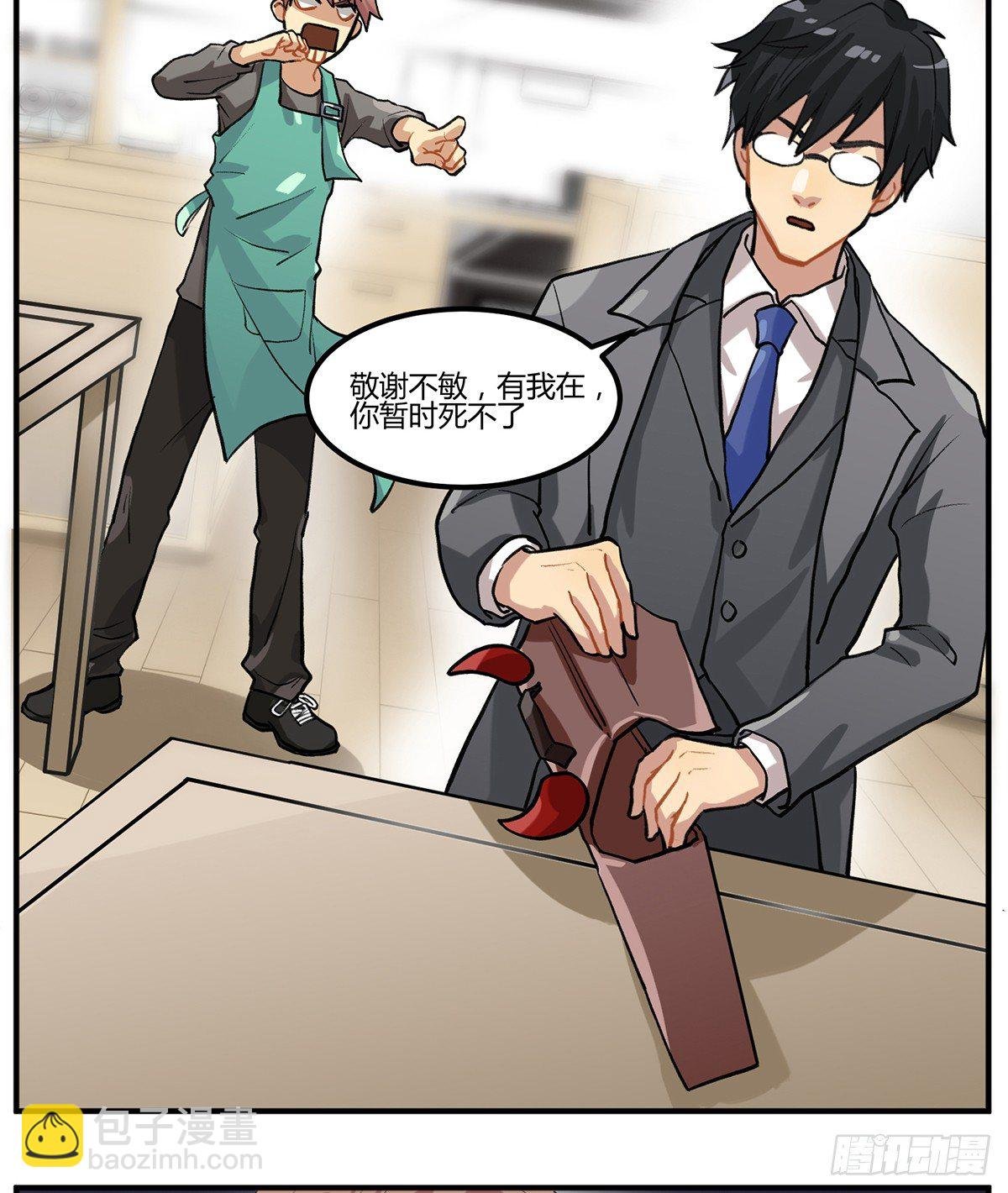 凡人，去做饭！