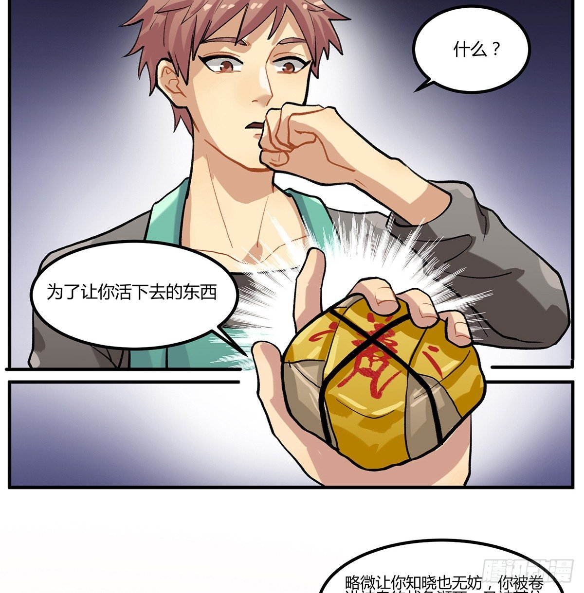 凡人，去做饭！