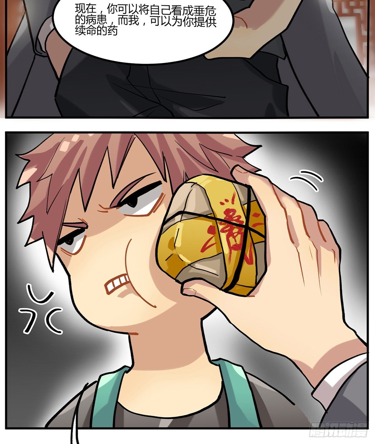 凡人，去做饭！