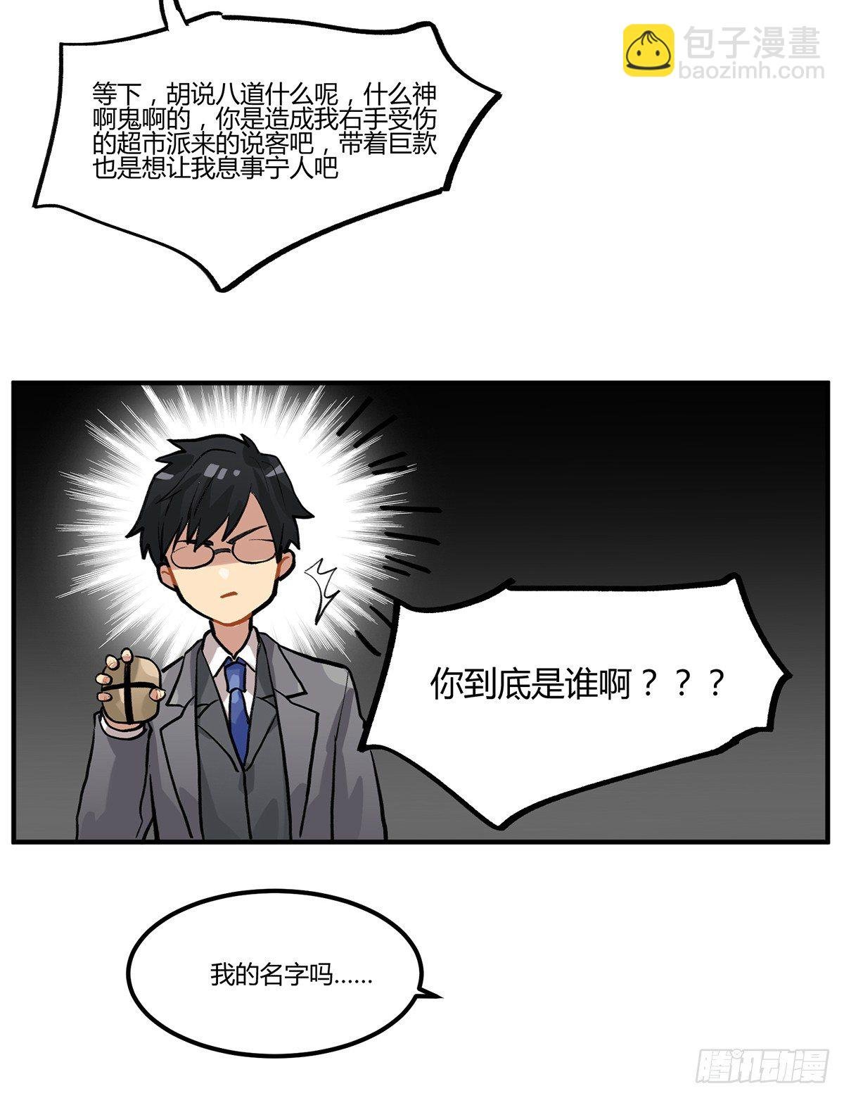 凡人，去做饭！