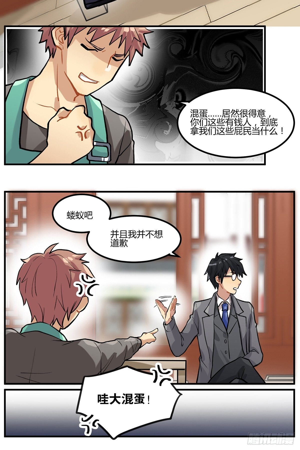 凡人，去做饭！
