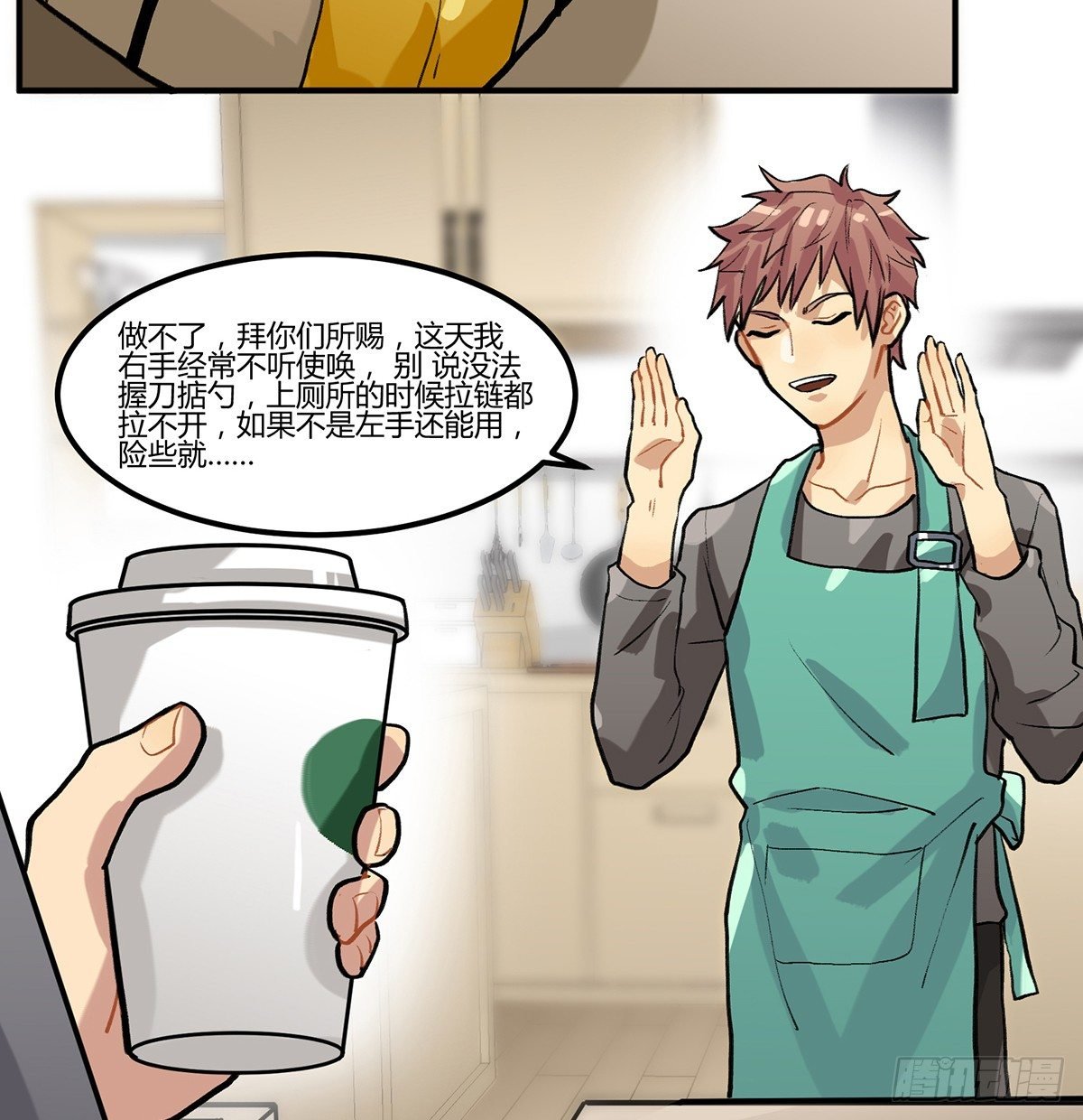凡人，去做饭！