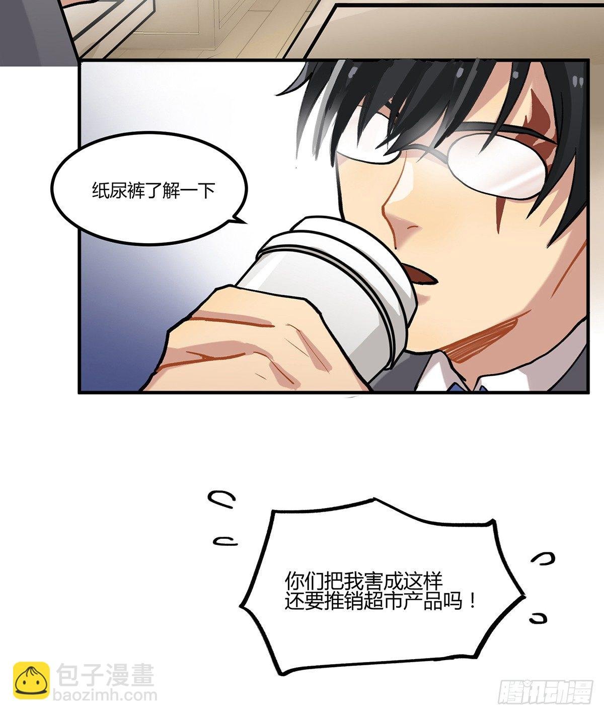 凡人，去做饭！