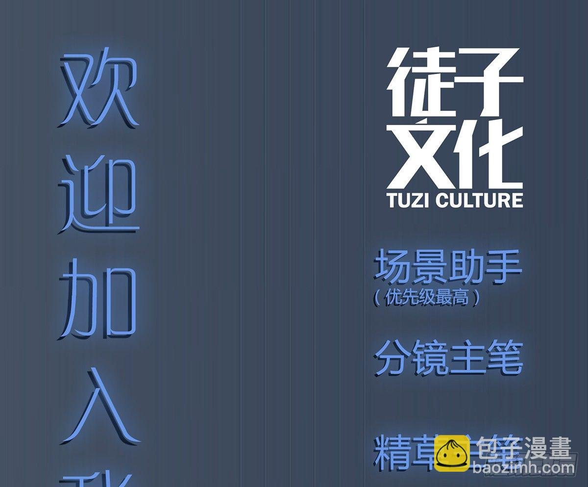 凡人，去做饭！