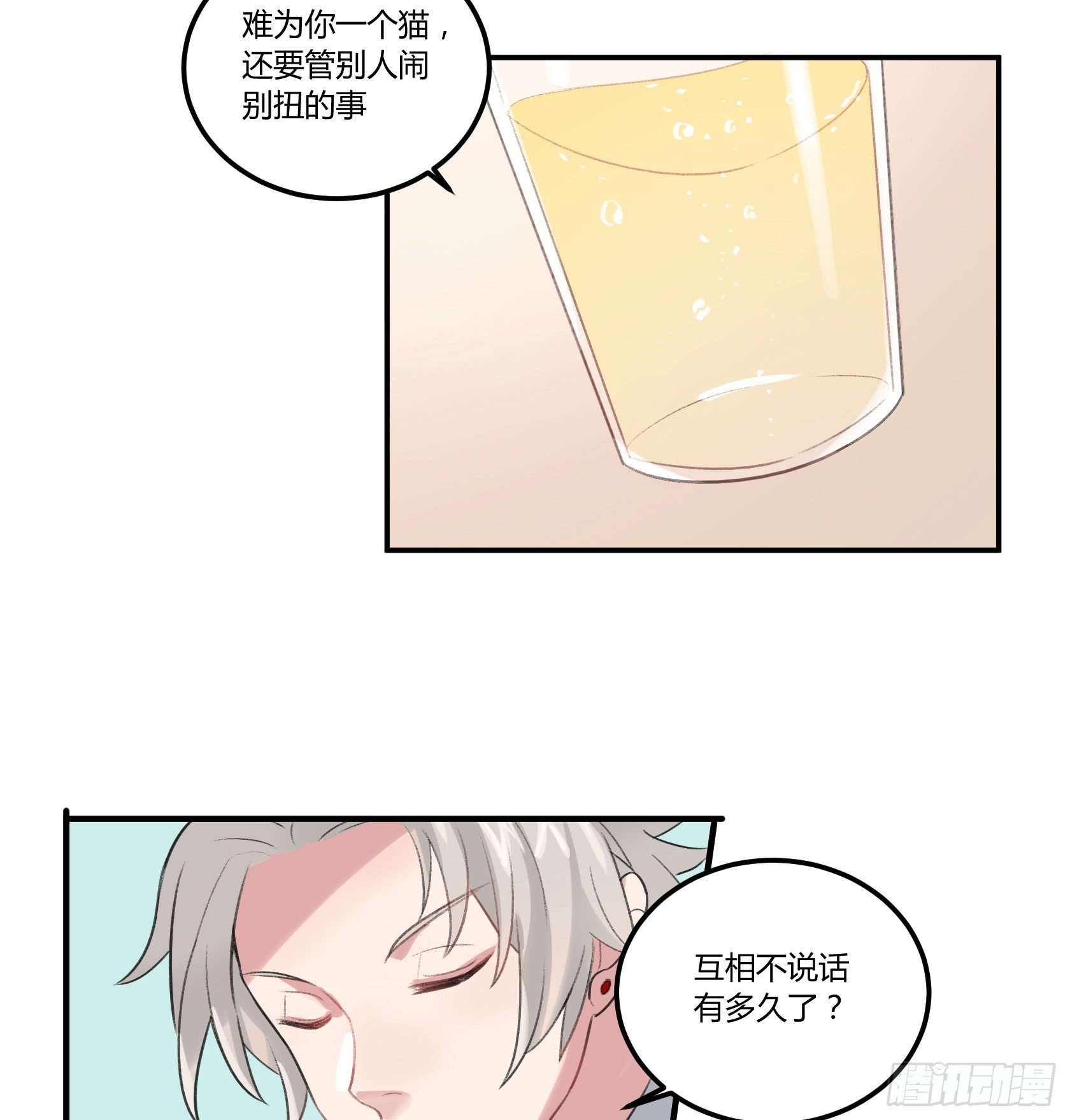 因缘尽断