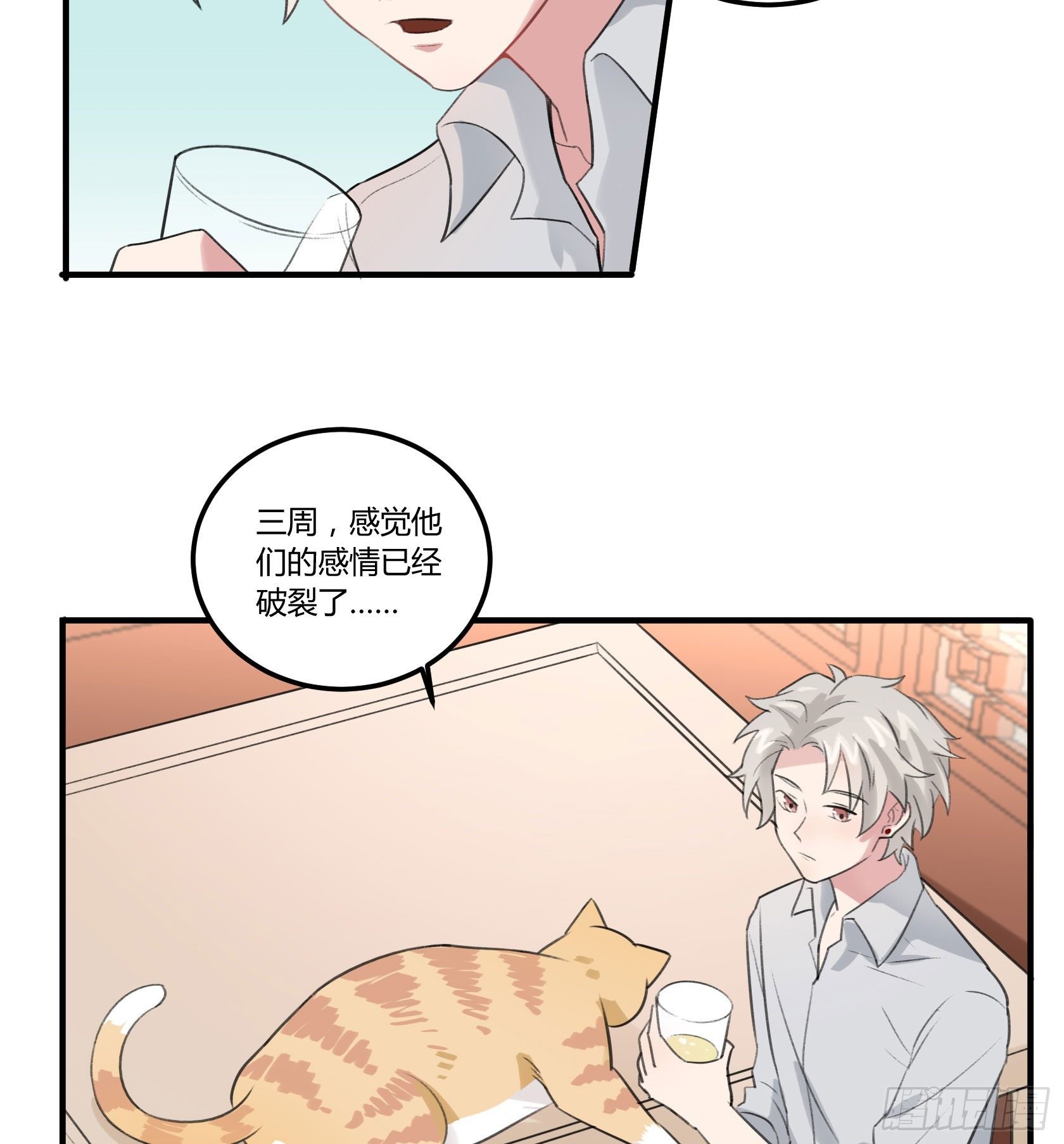 因缘尽断