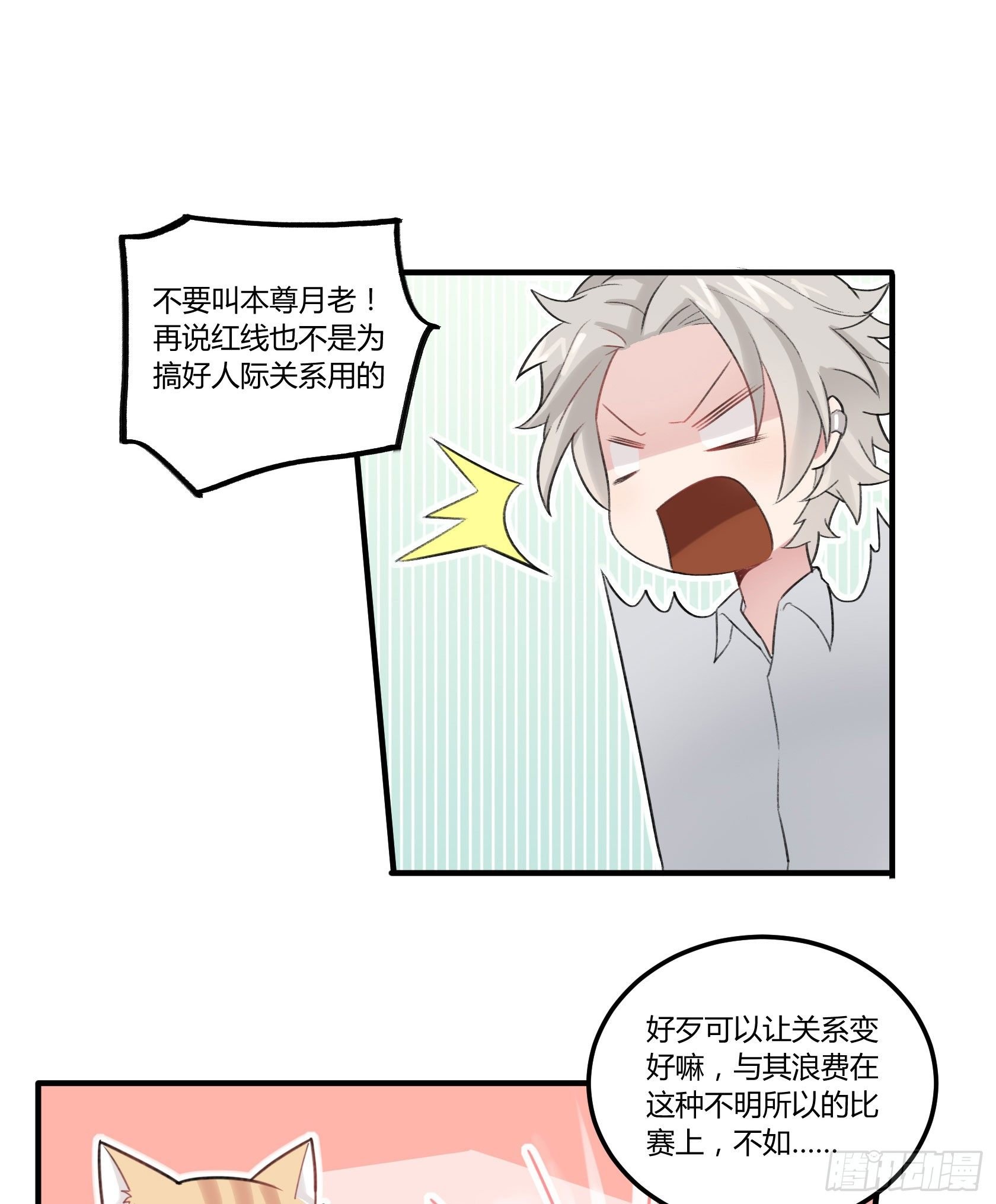 因缘尽断