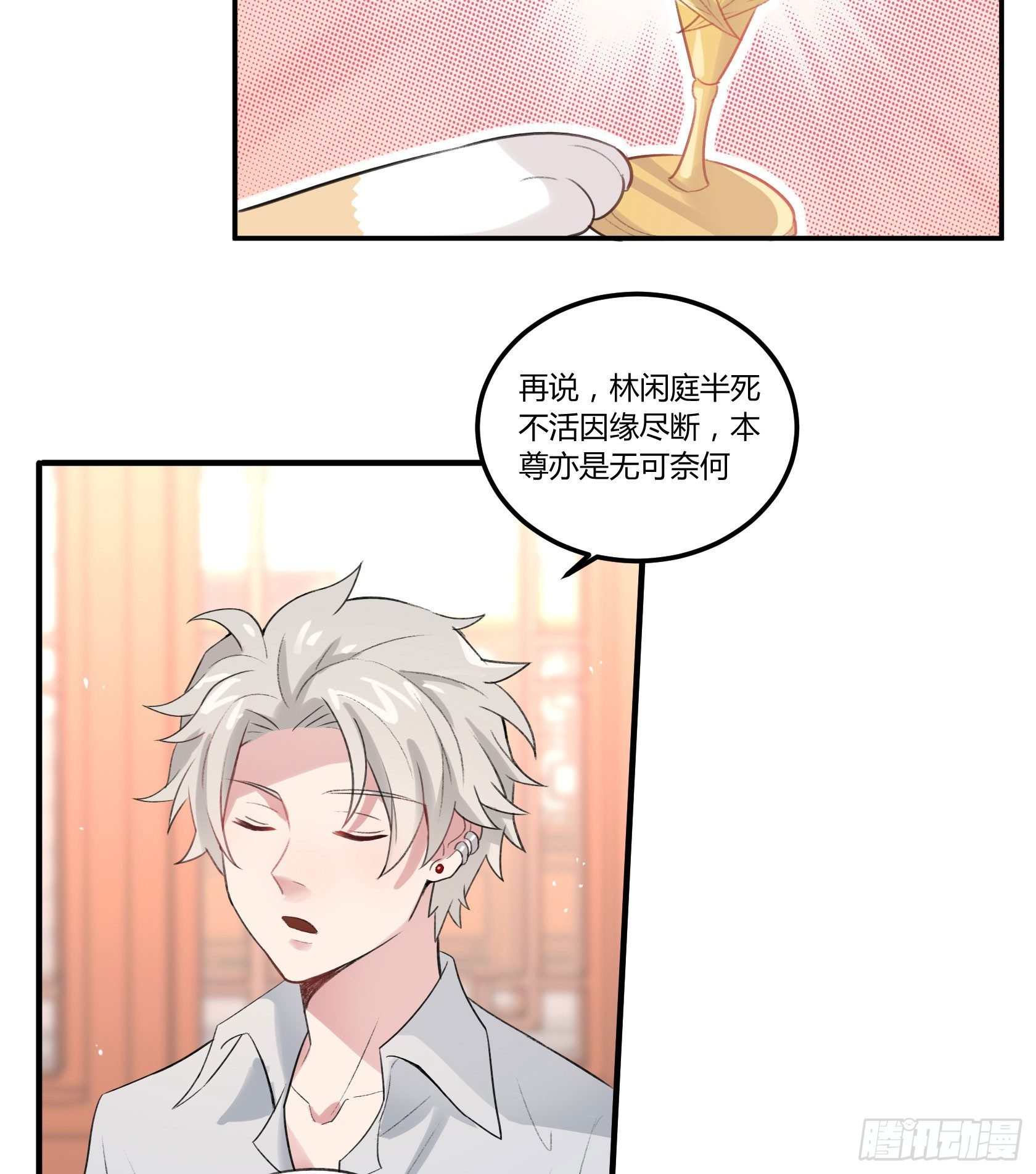 因缘尽断