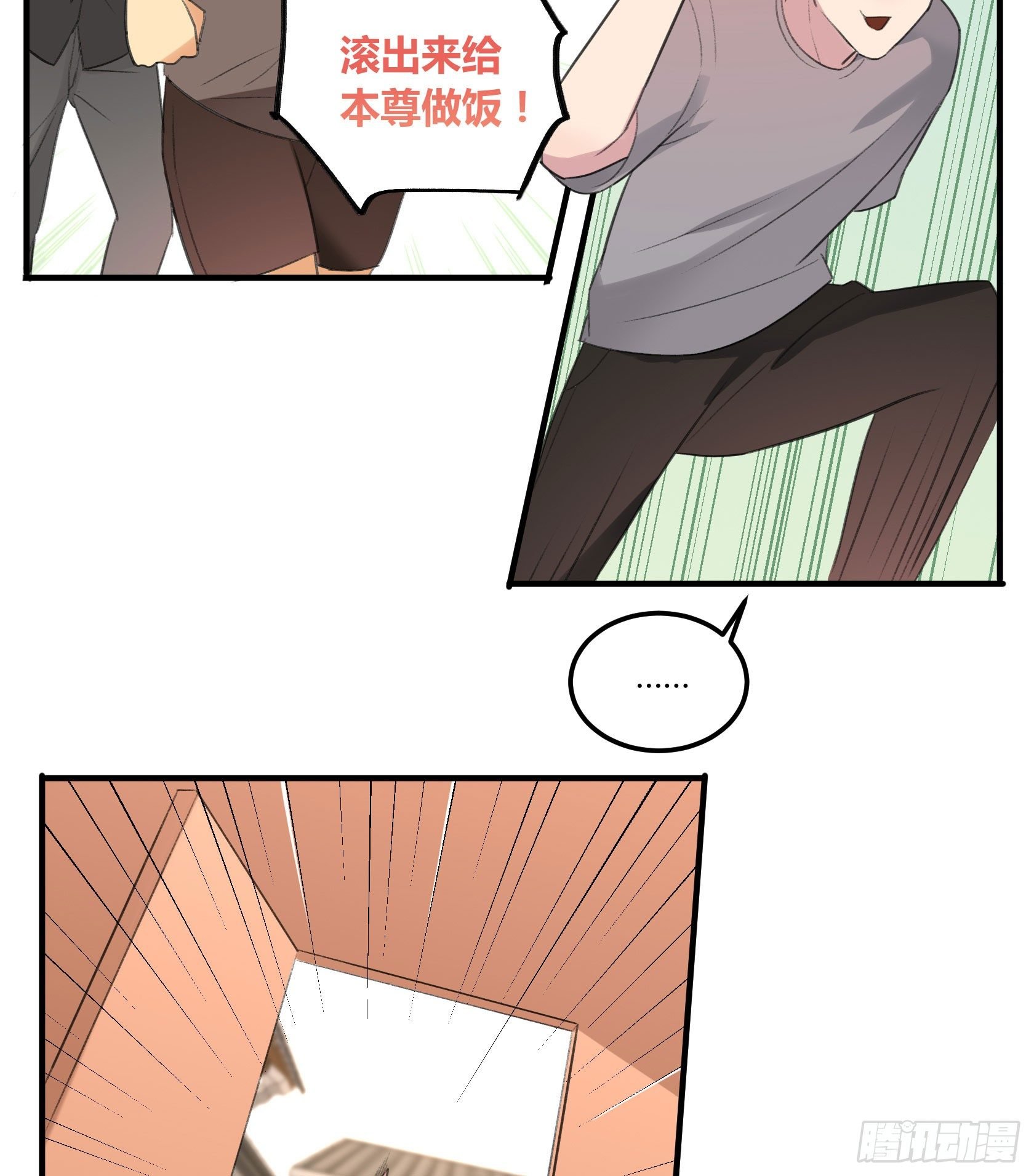 回来吧，给你做饭