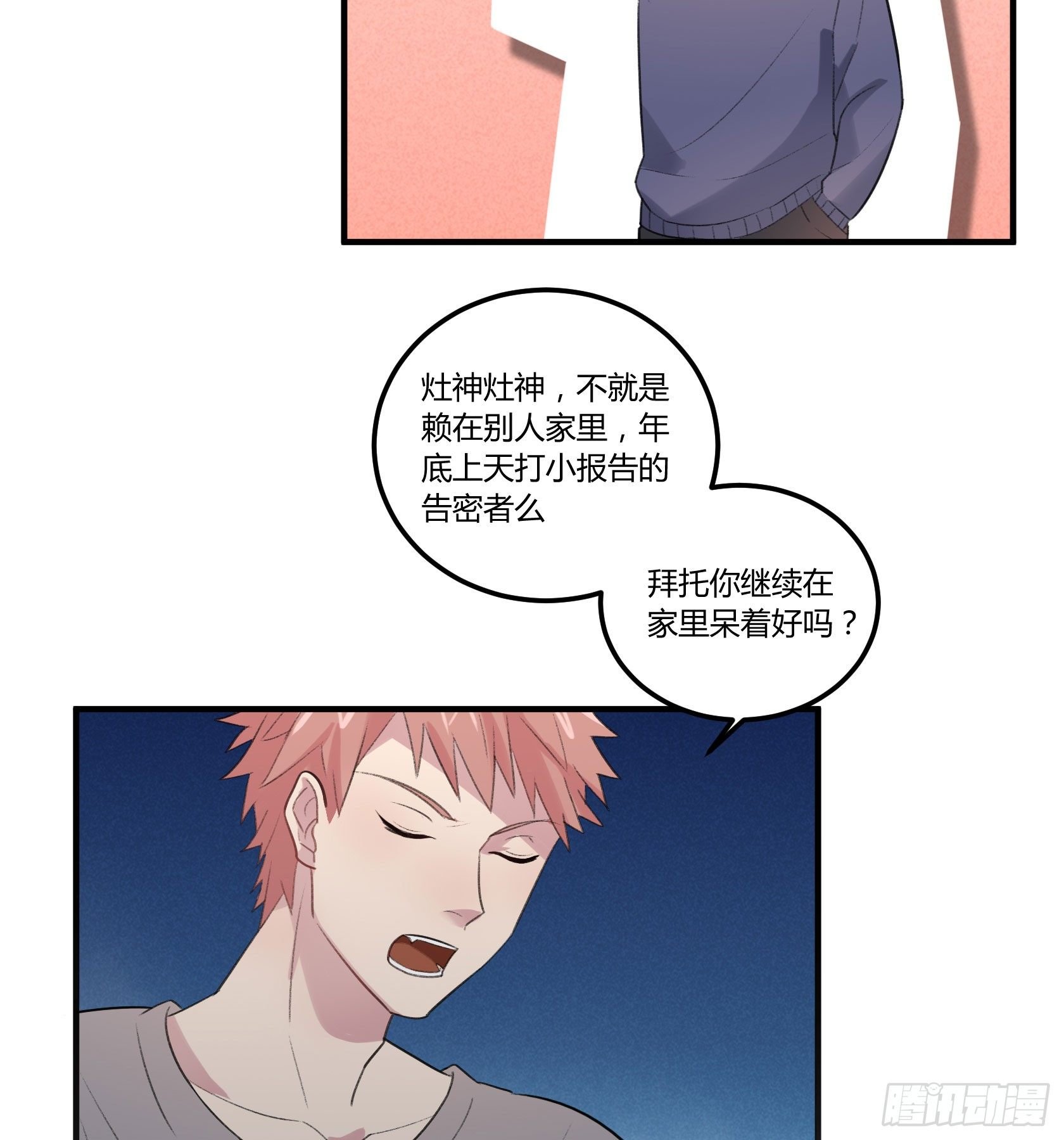 回来吧，给你做饭