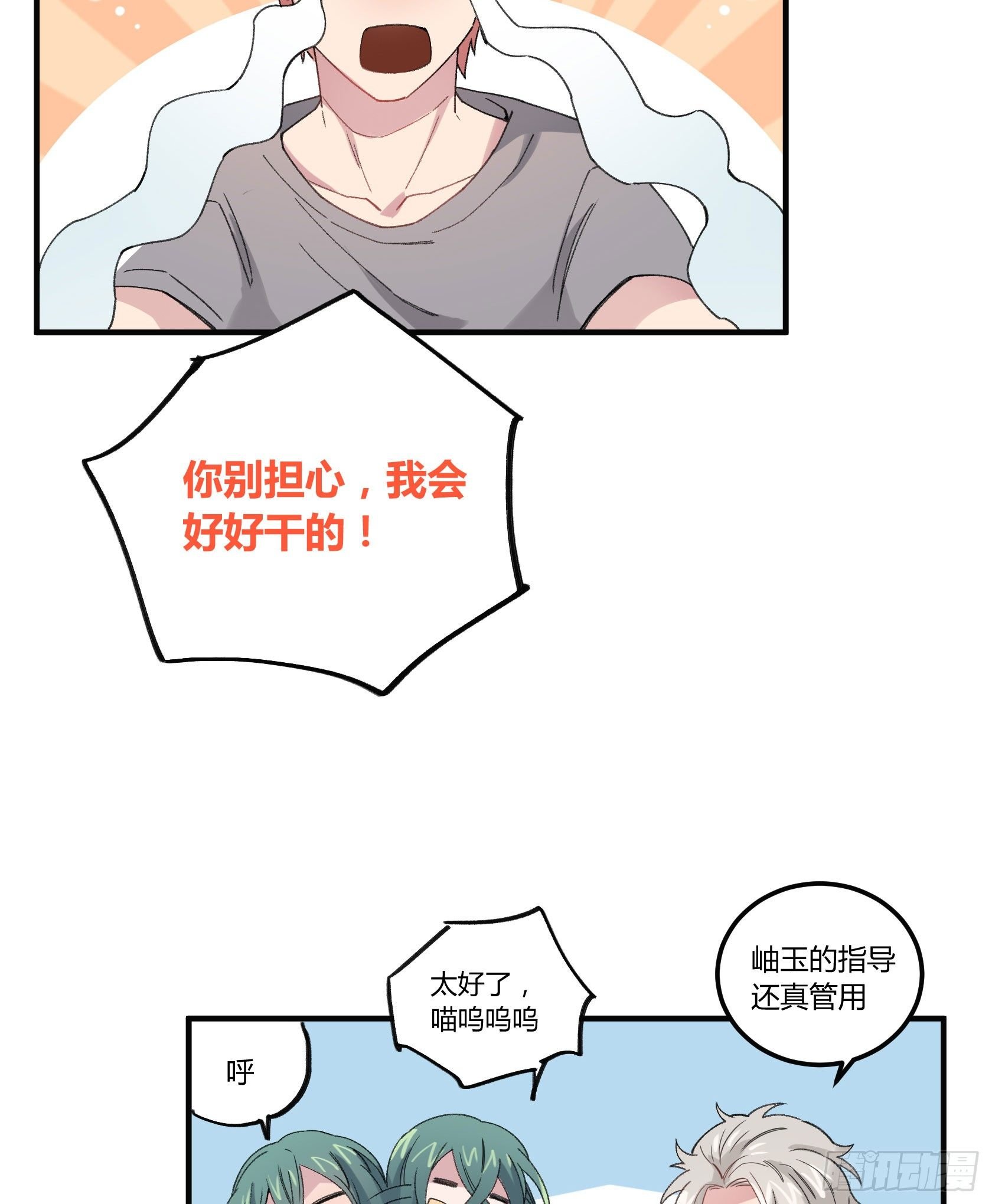 回来吧，给你做饭