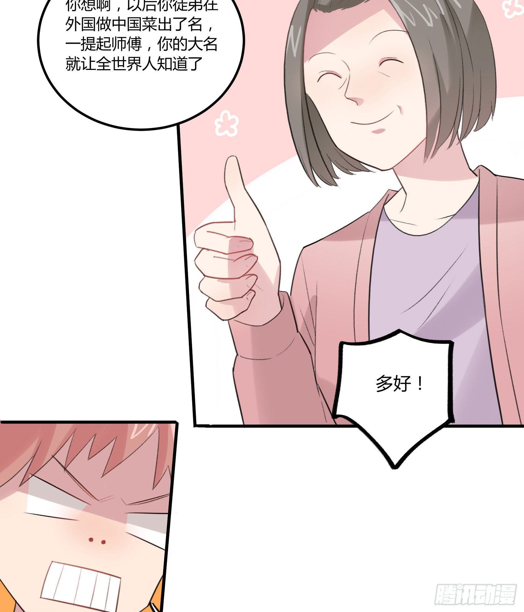 厨艺值为负的灶神