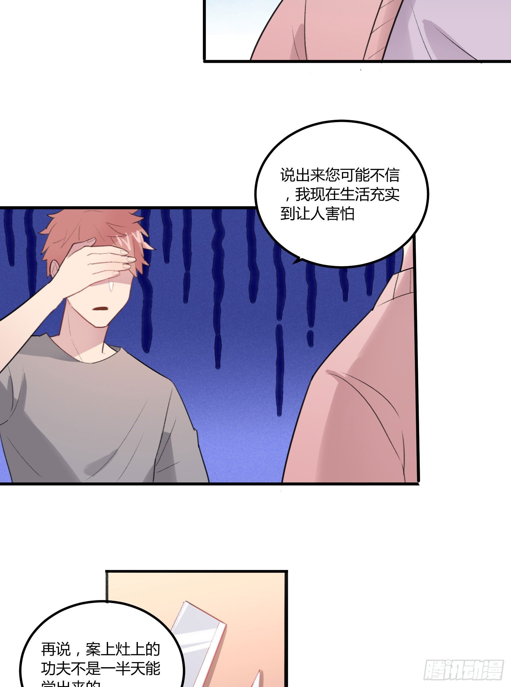 厨艺值为负的灶神