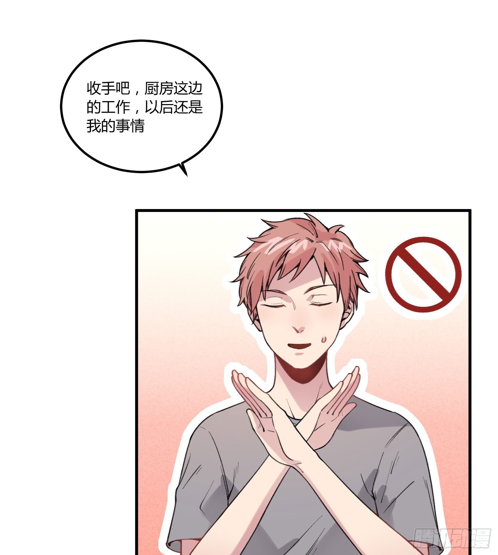 厨艺值为负的灶神