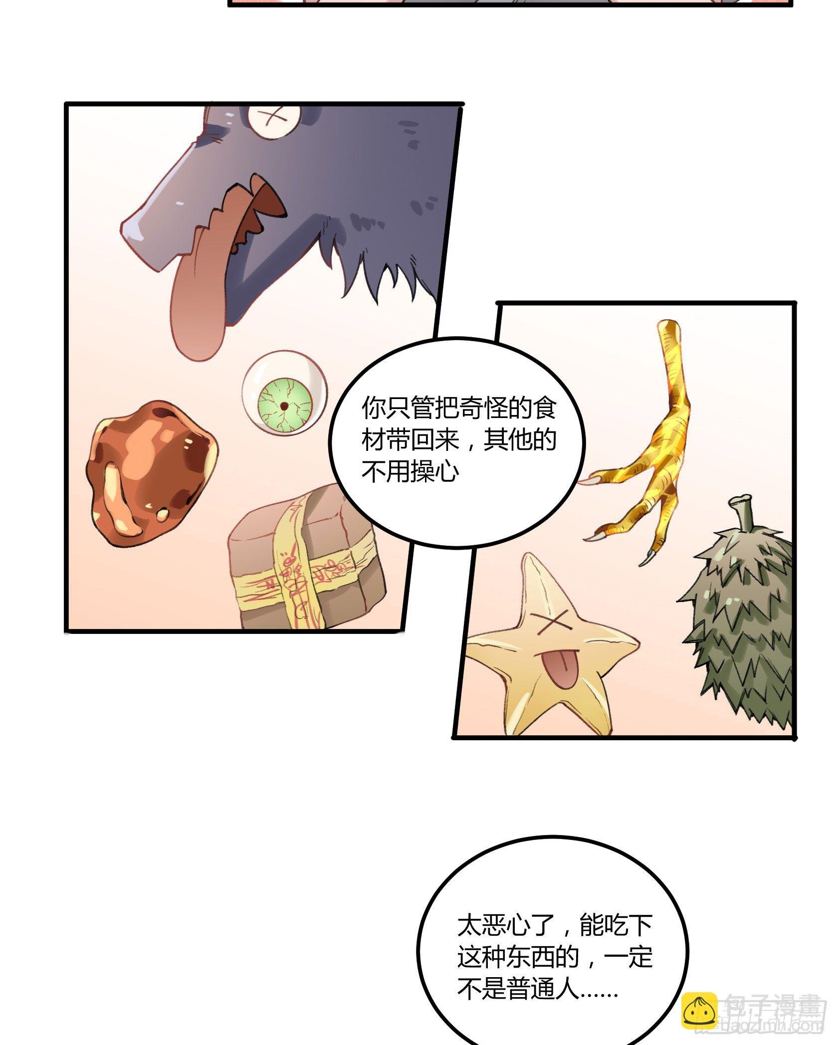 厨艺值为负的灶神