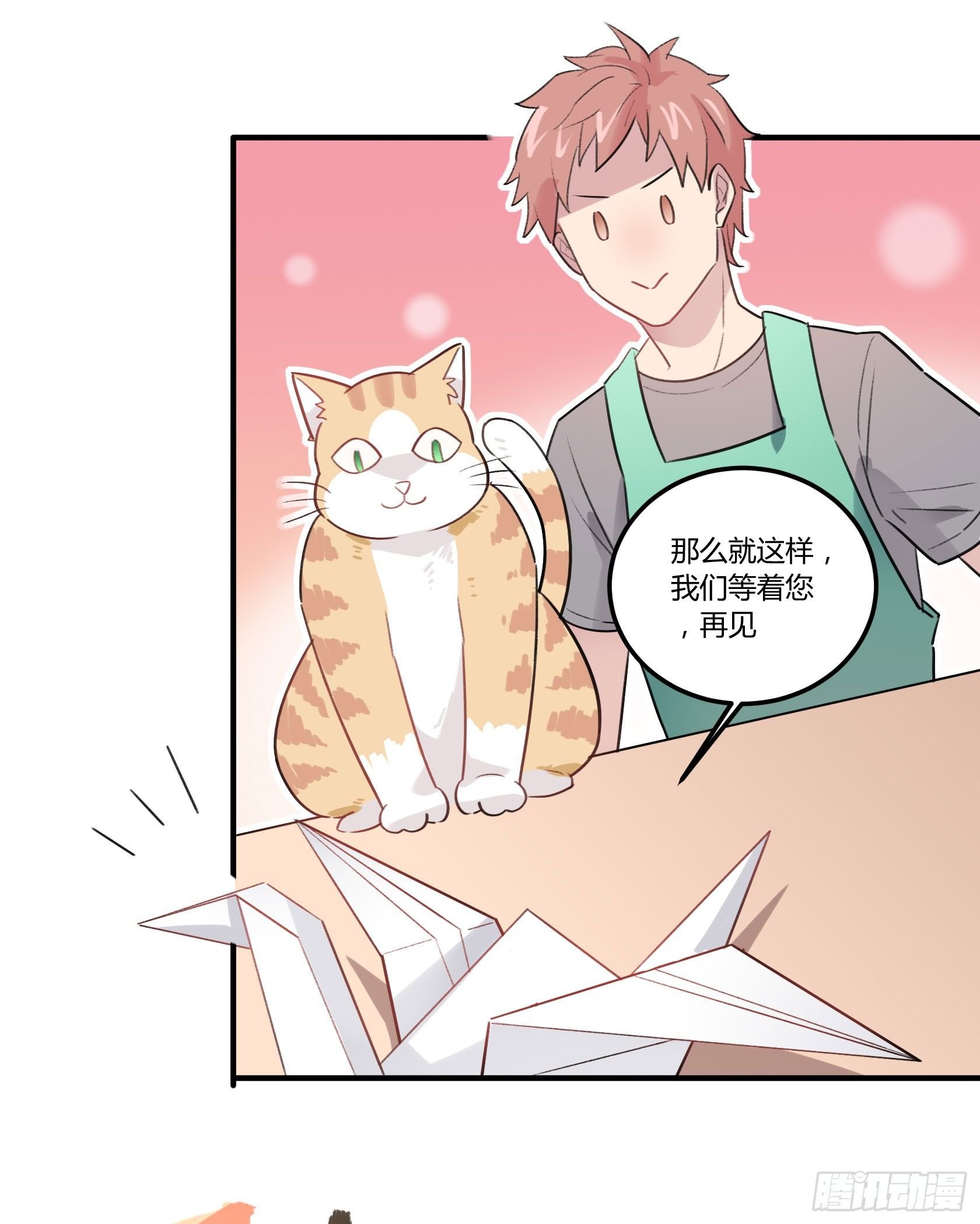 我很快回来，放心