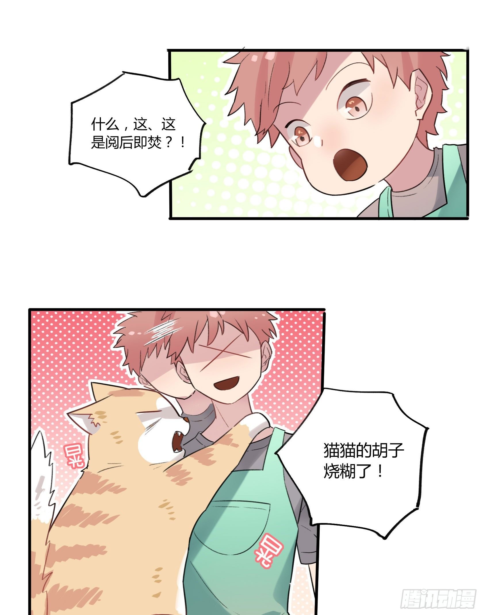 我很快回来，放心