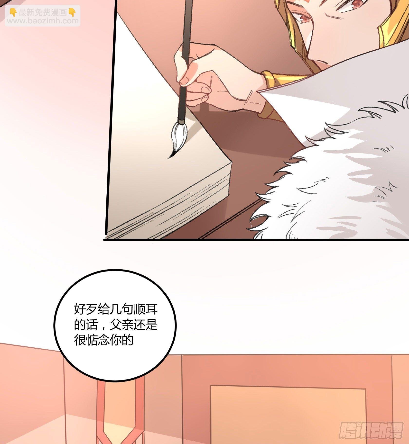 我很快回来，放心