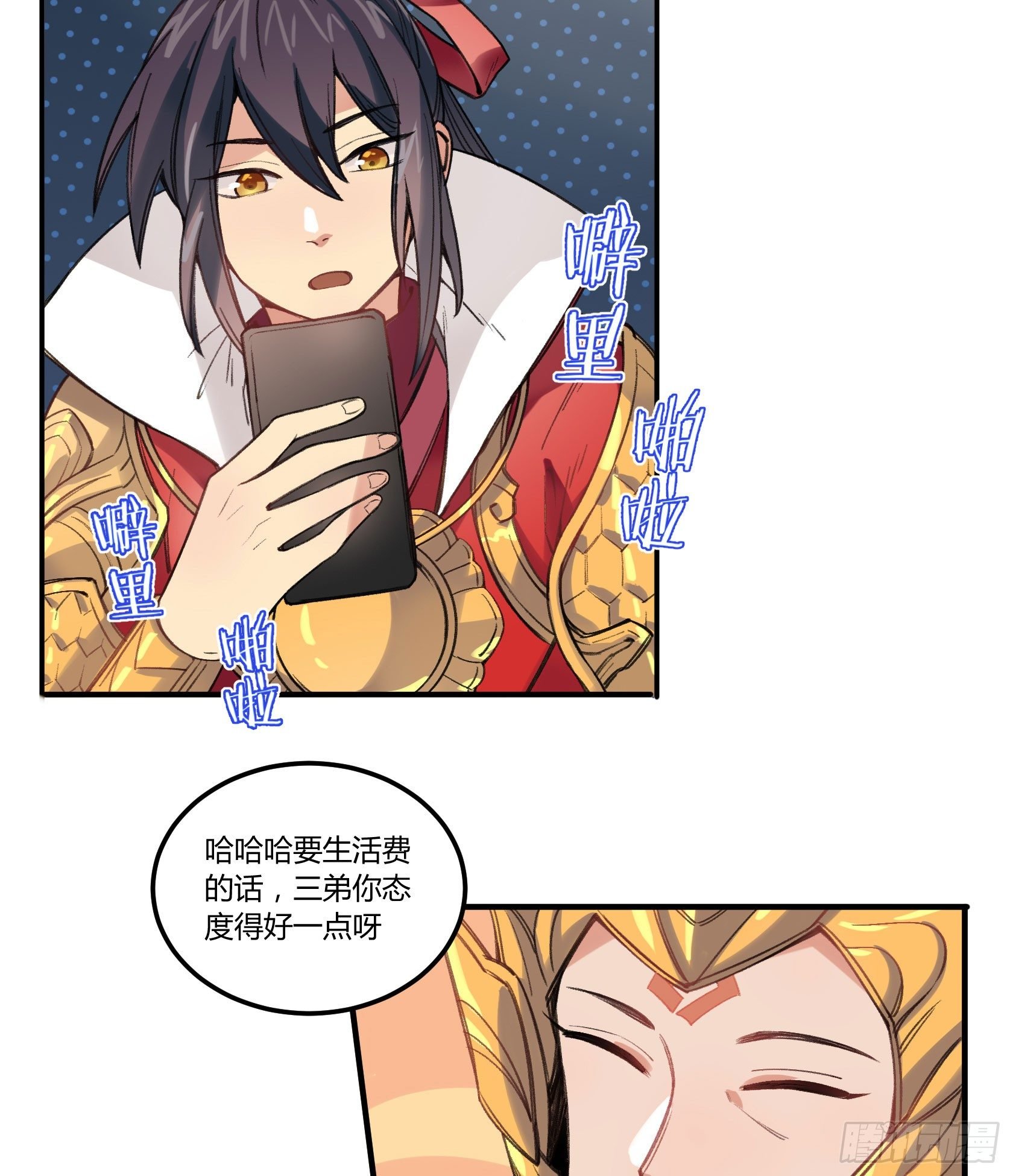 我很快回来，放心