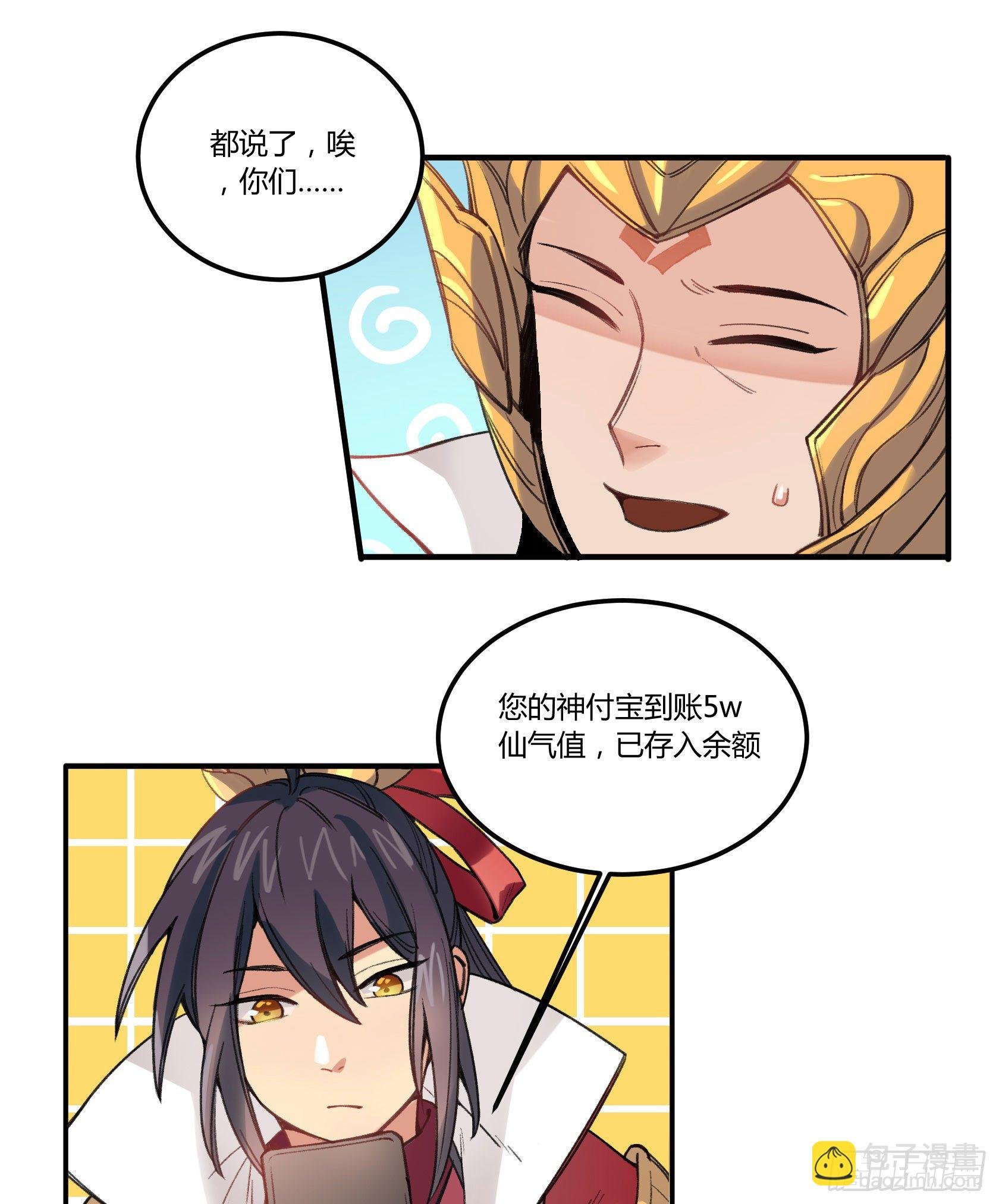 我很快回来，放心