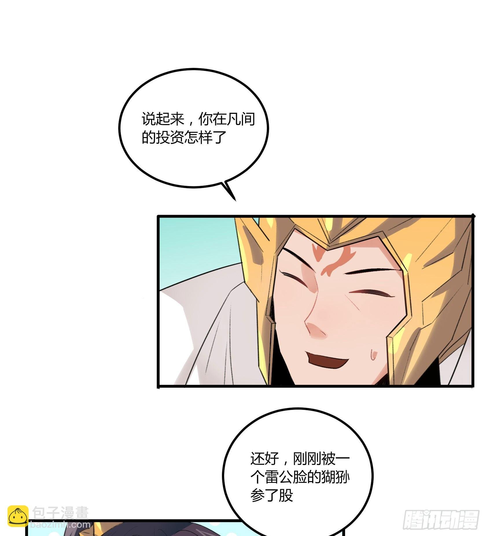 我很快回来，放心