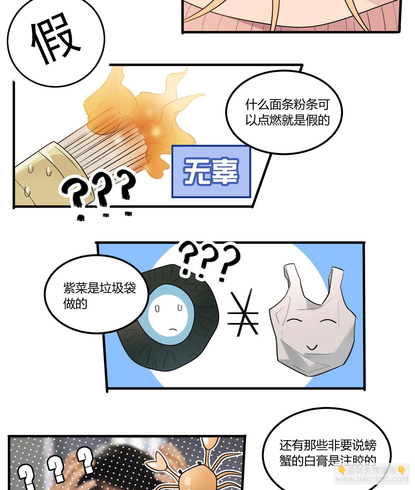 外国学徒登场！...？